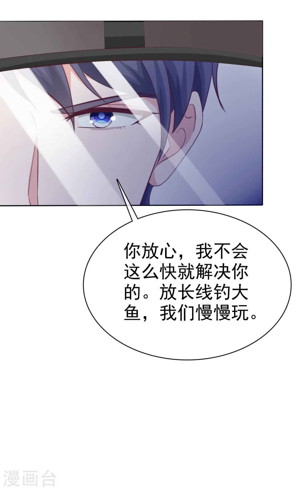 第201话 见家主了！18