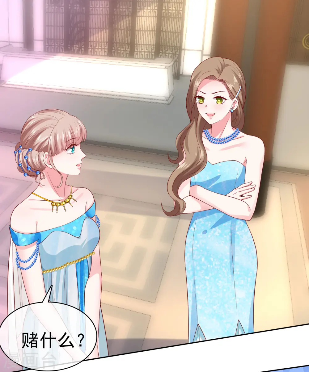 第140话 秦总！危！！！7