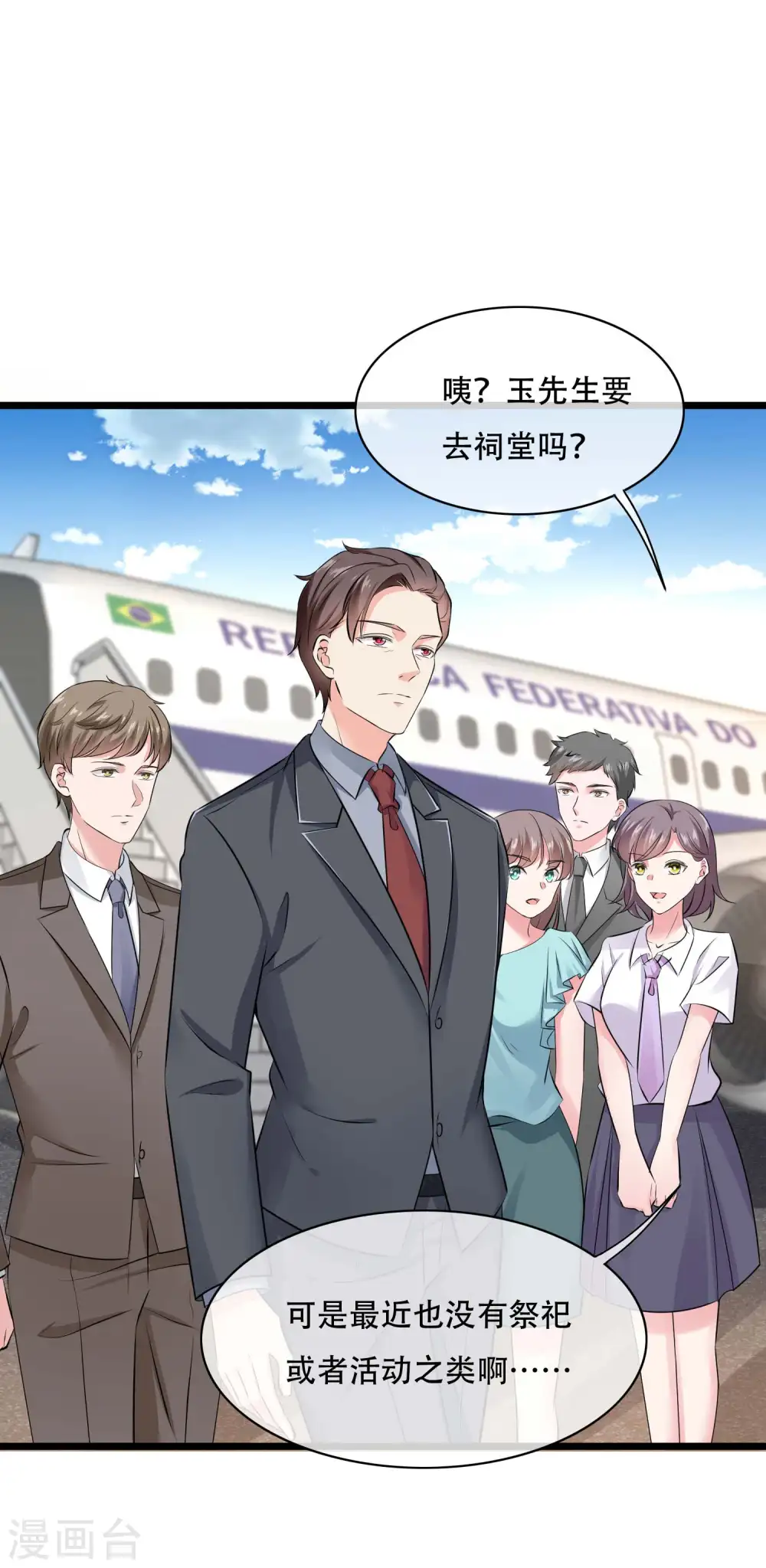 第74话 娆娆，我们去度蜜月吧2
