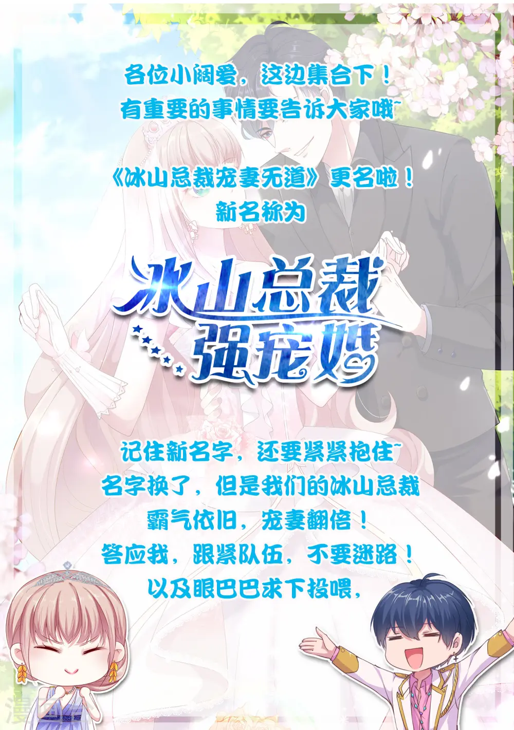 作品名变更公告0