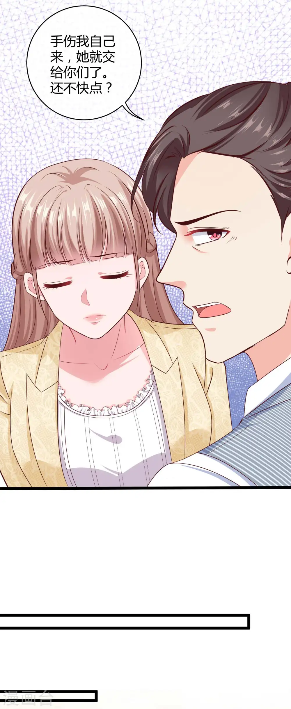 第56话 哼，看我整不死你！35