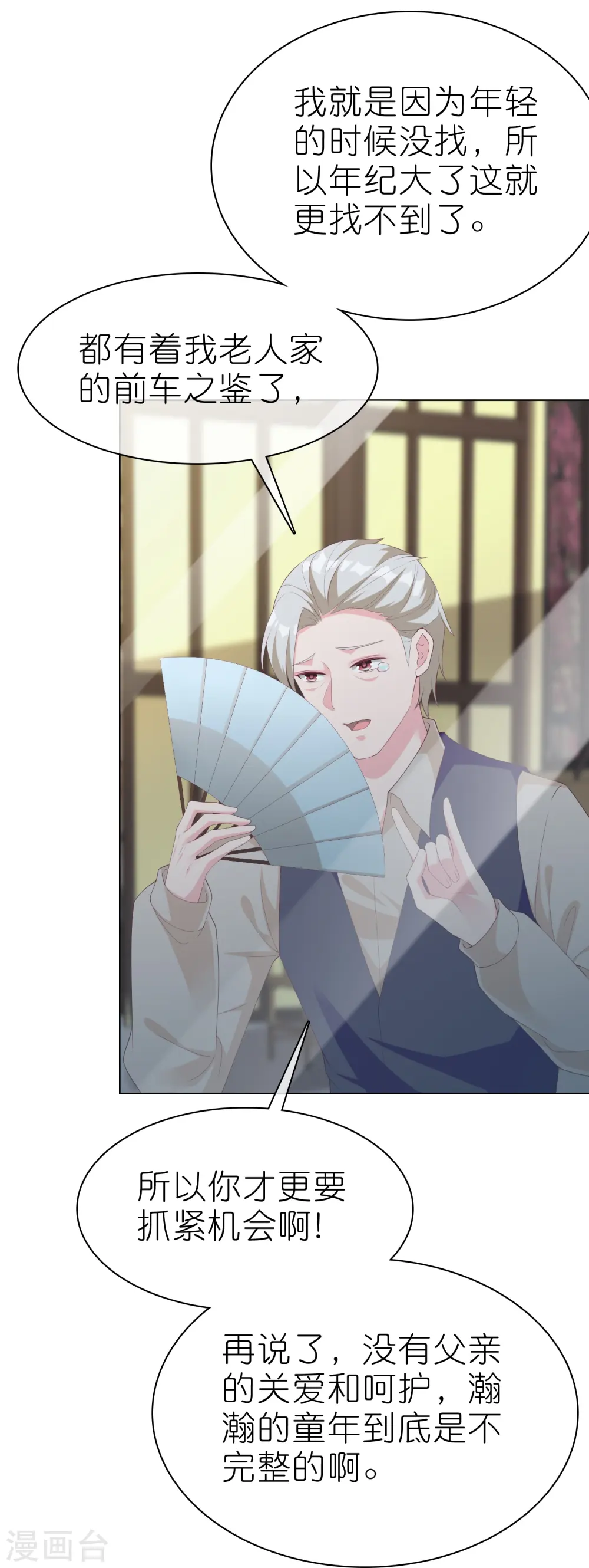 第226话 妈妈要去相亲！22