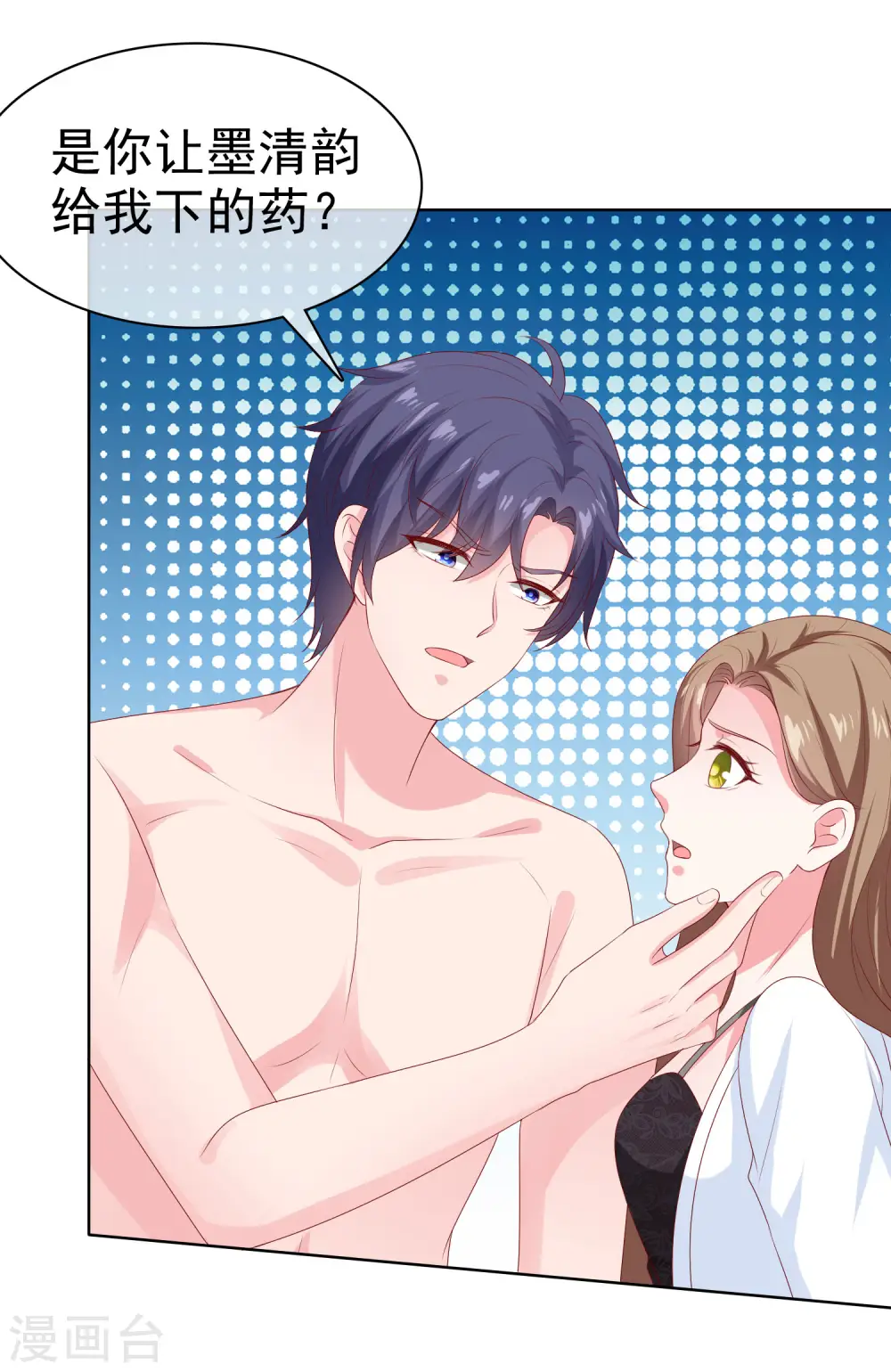 第153话 我要带走娆娆！2