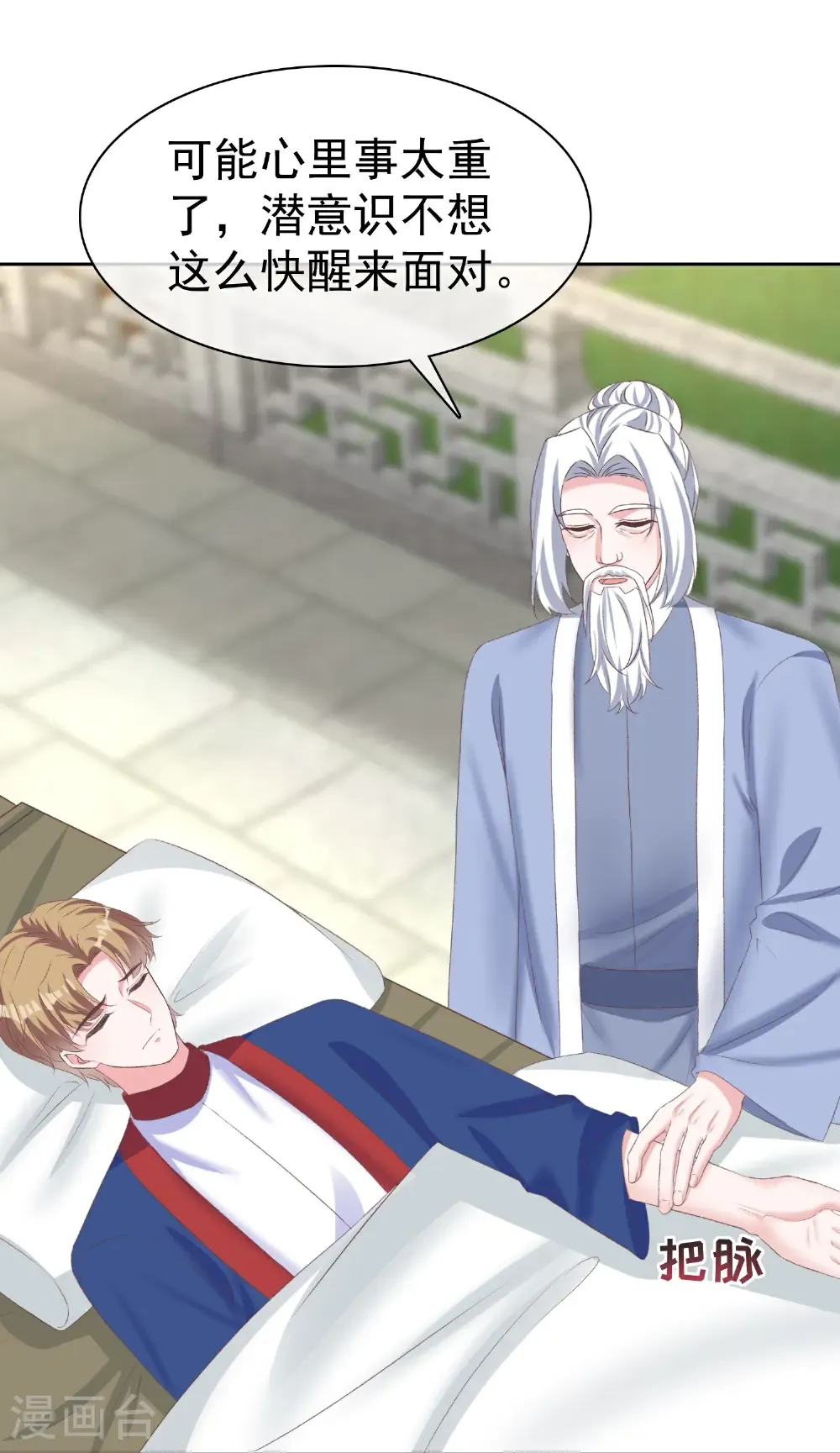 第275话 神医？5