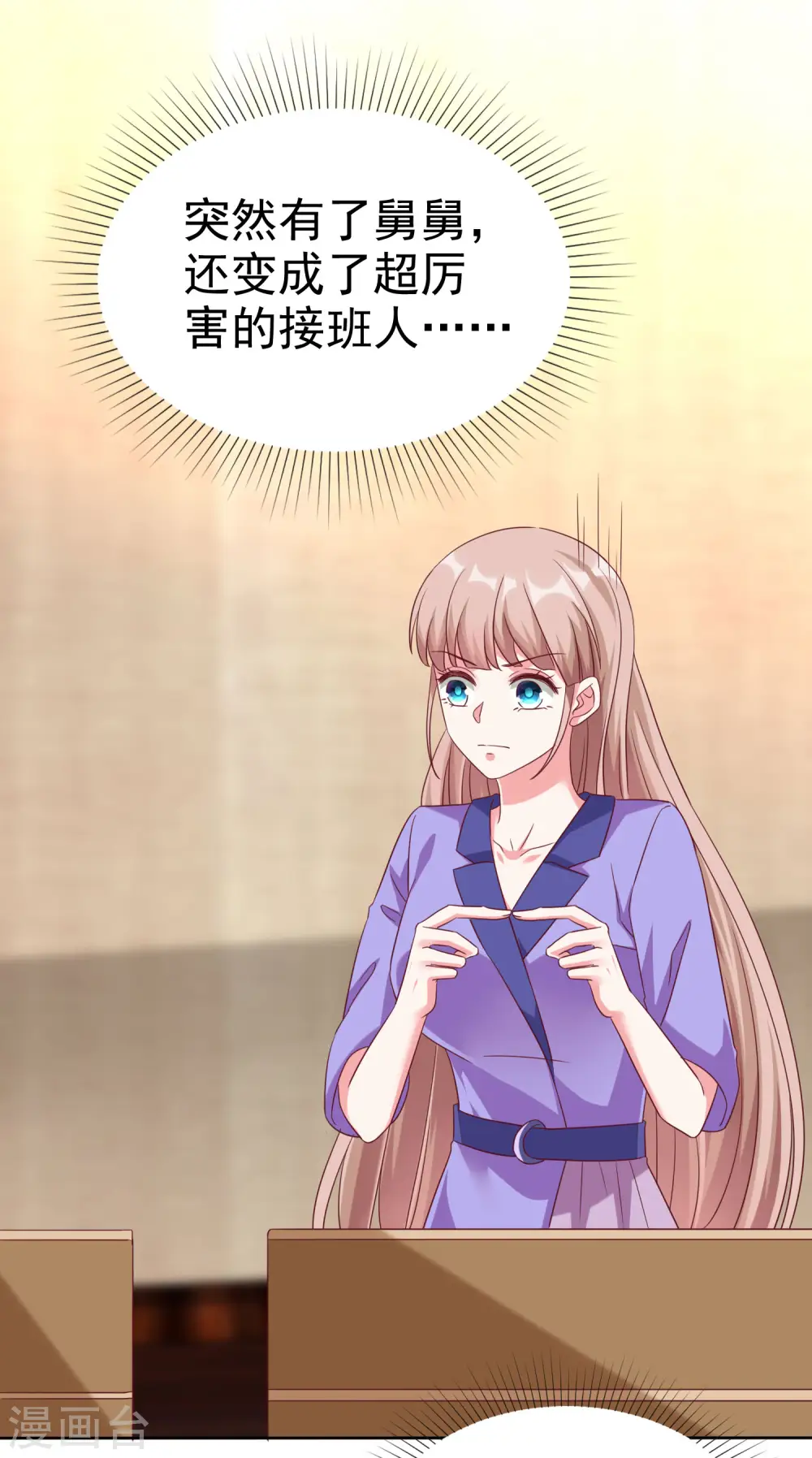第193话 神女雕像里的宝藏12