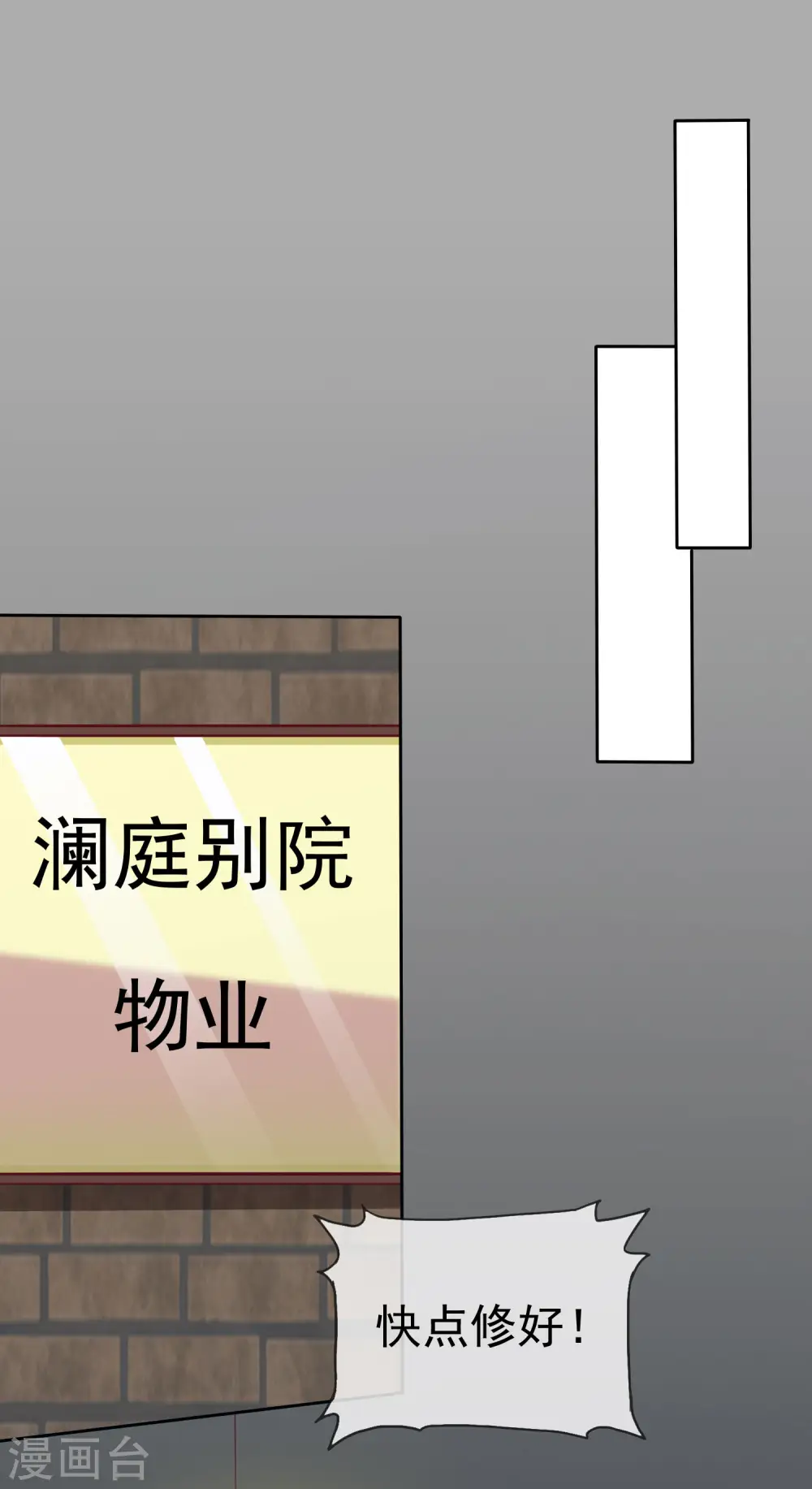 第128话 我有独特的对付情敌技巧33