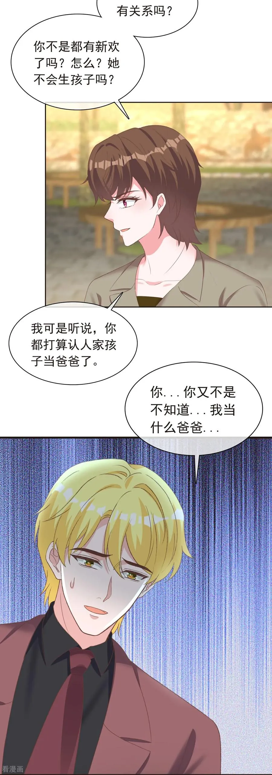 第282话 那是我的孩子5