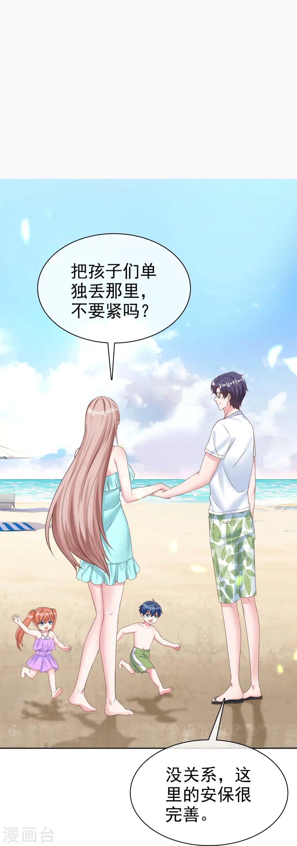 第255话 我爸是金猪！18