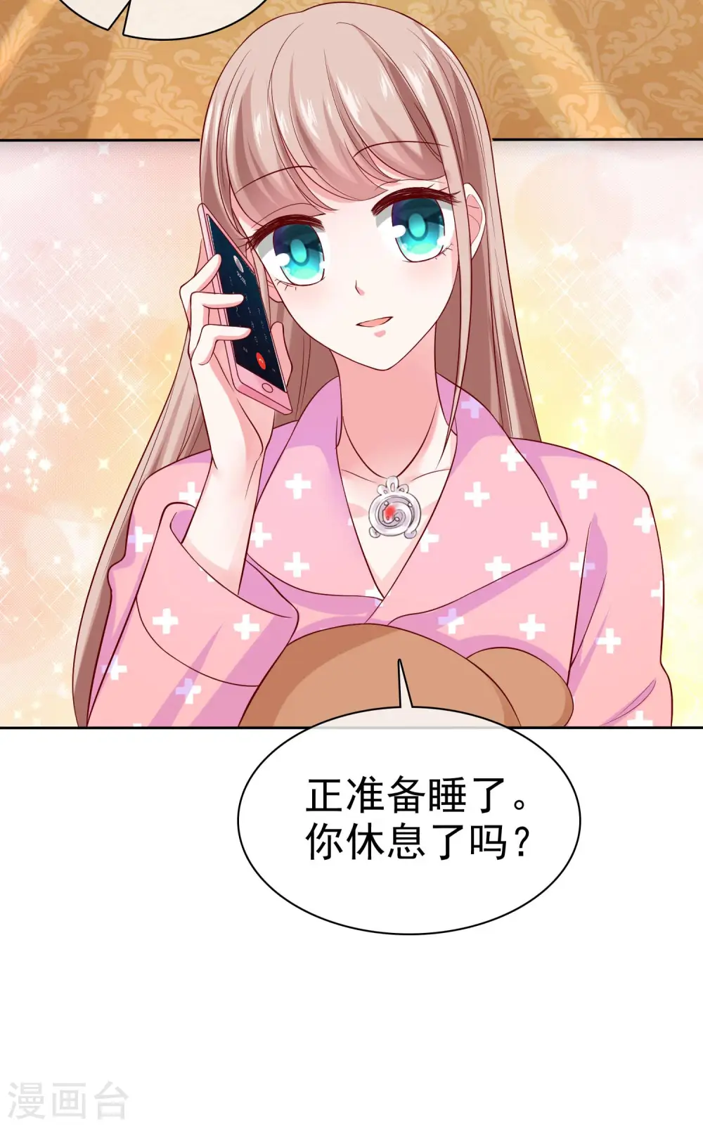 第98话 拜托，你不要总缠着我呀4