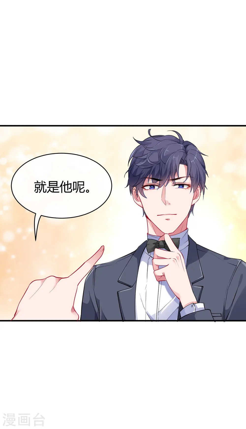 第9话 你是我的女人，想做什么都可以！8