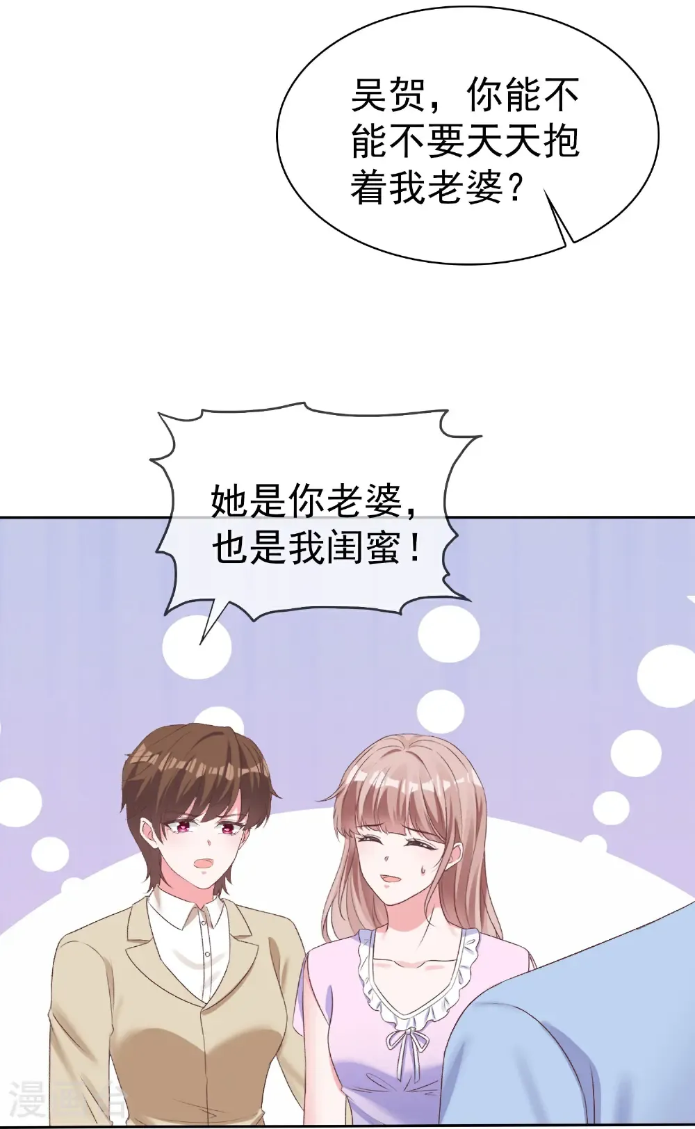 第274话 扎针？7
