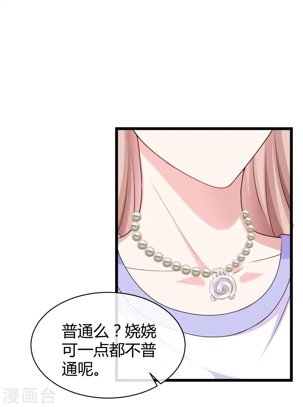 第51话 安心做我的太太就好5