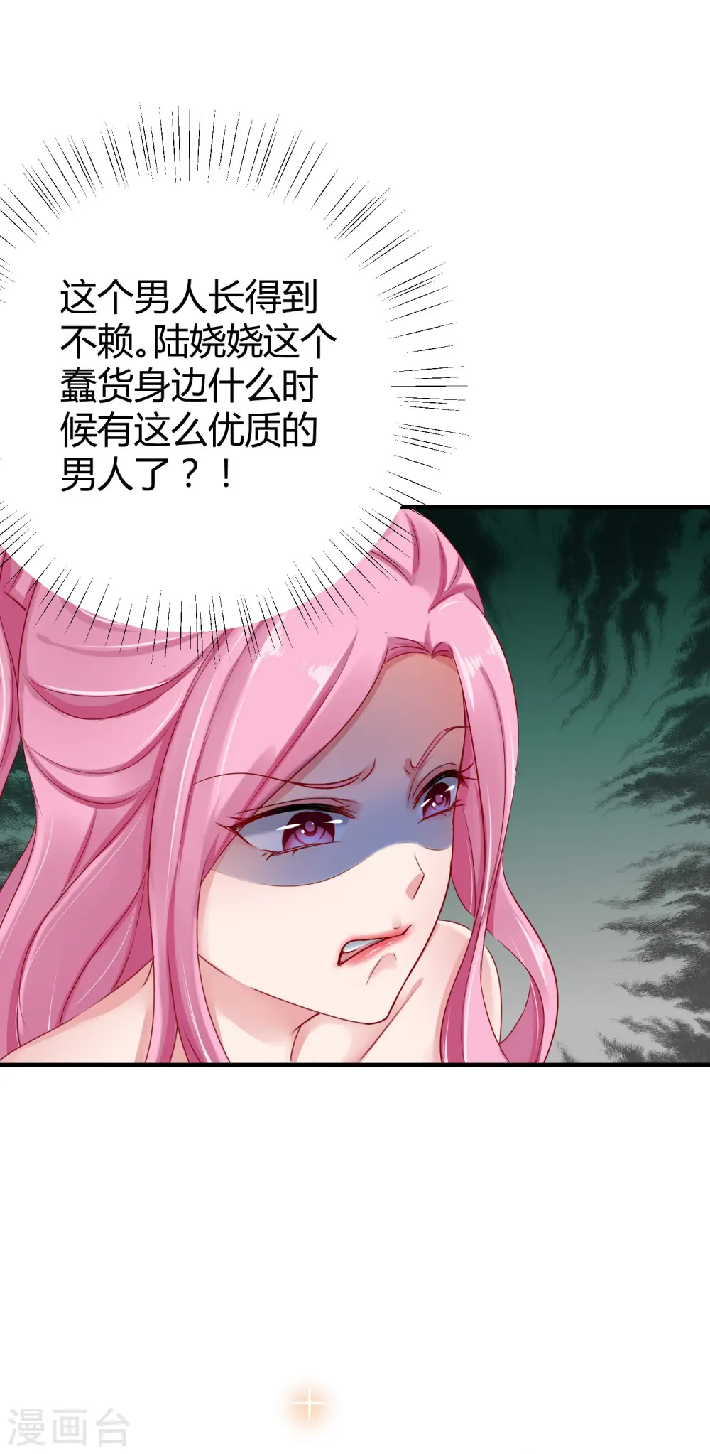第5话 落魄女也可以如此绚烂！32