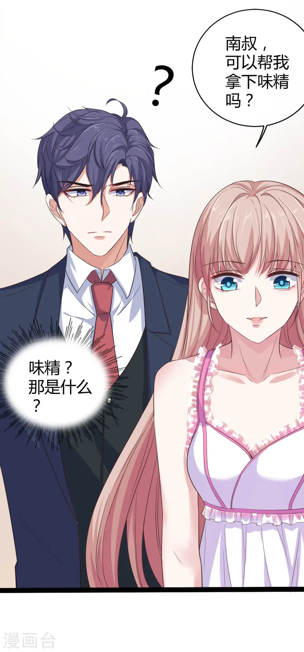 第32话 甜蜜变心碎25