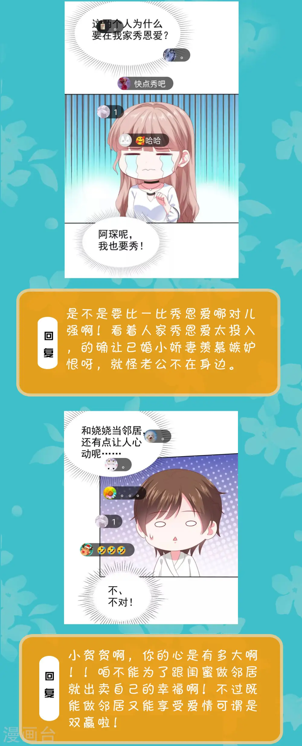 周末互动第二十六期 总裁私房话4