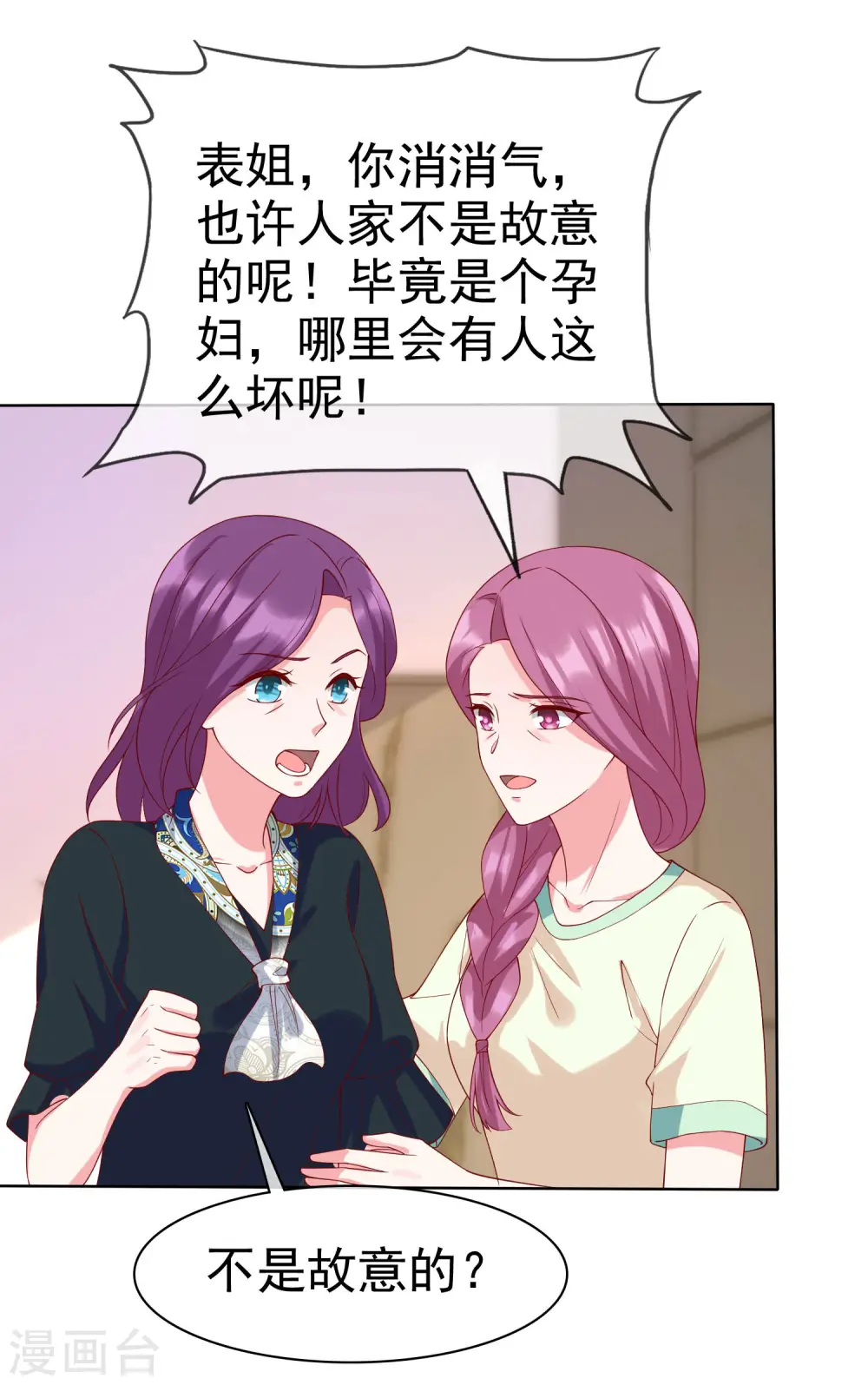 第171话 生儿子就这么好？29