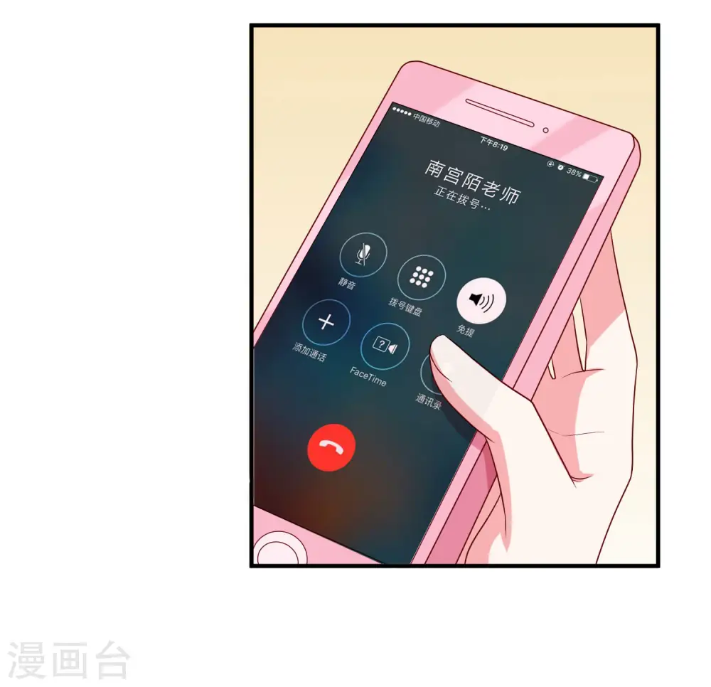 第88话 老婆太爱学习怎么办？2