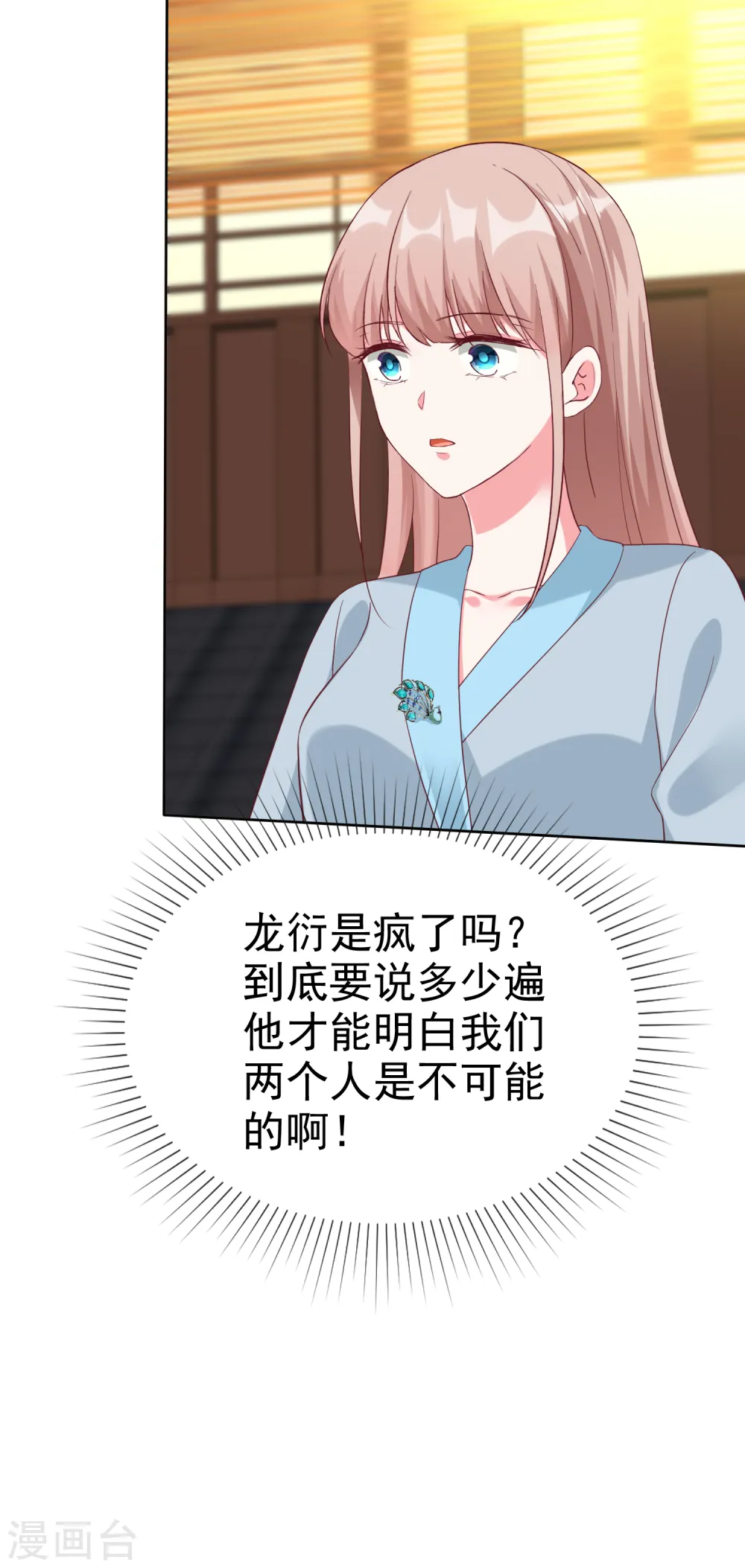 第201话 见家主了！25