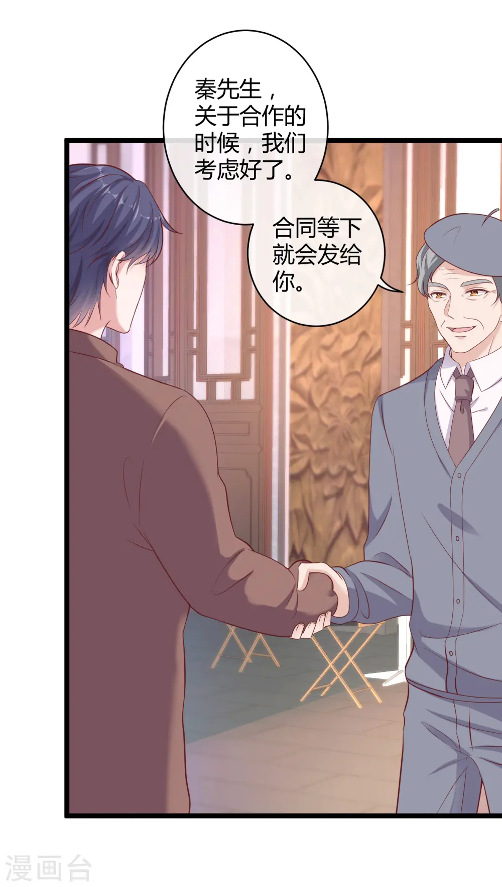 第42话 再嫁给我一次！26
