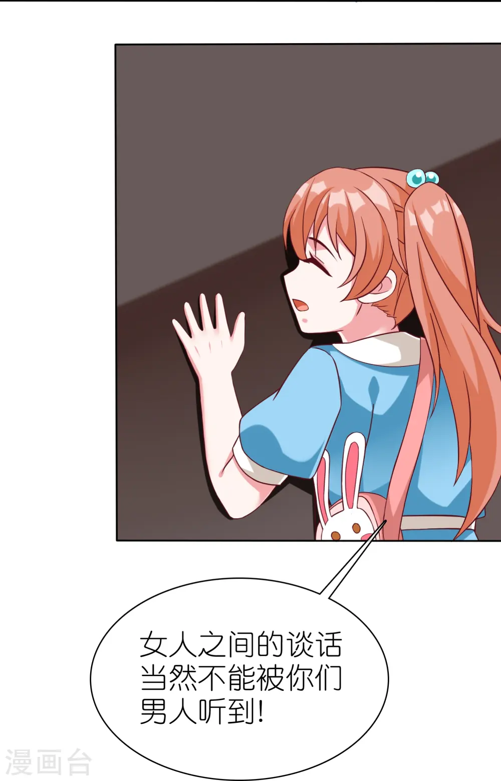 第224话 毒蛇萝莉25