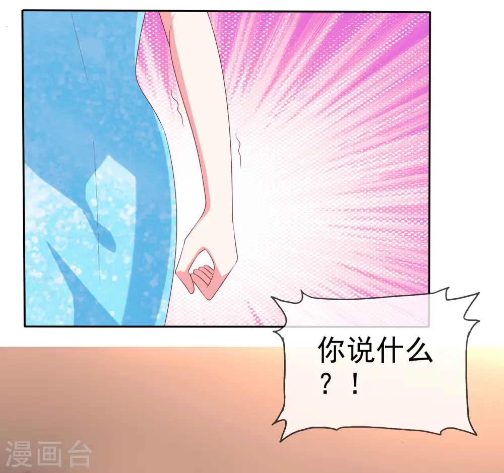 第139话 欺负我们娆娆没钱？23