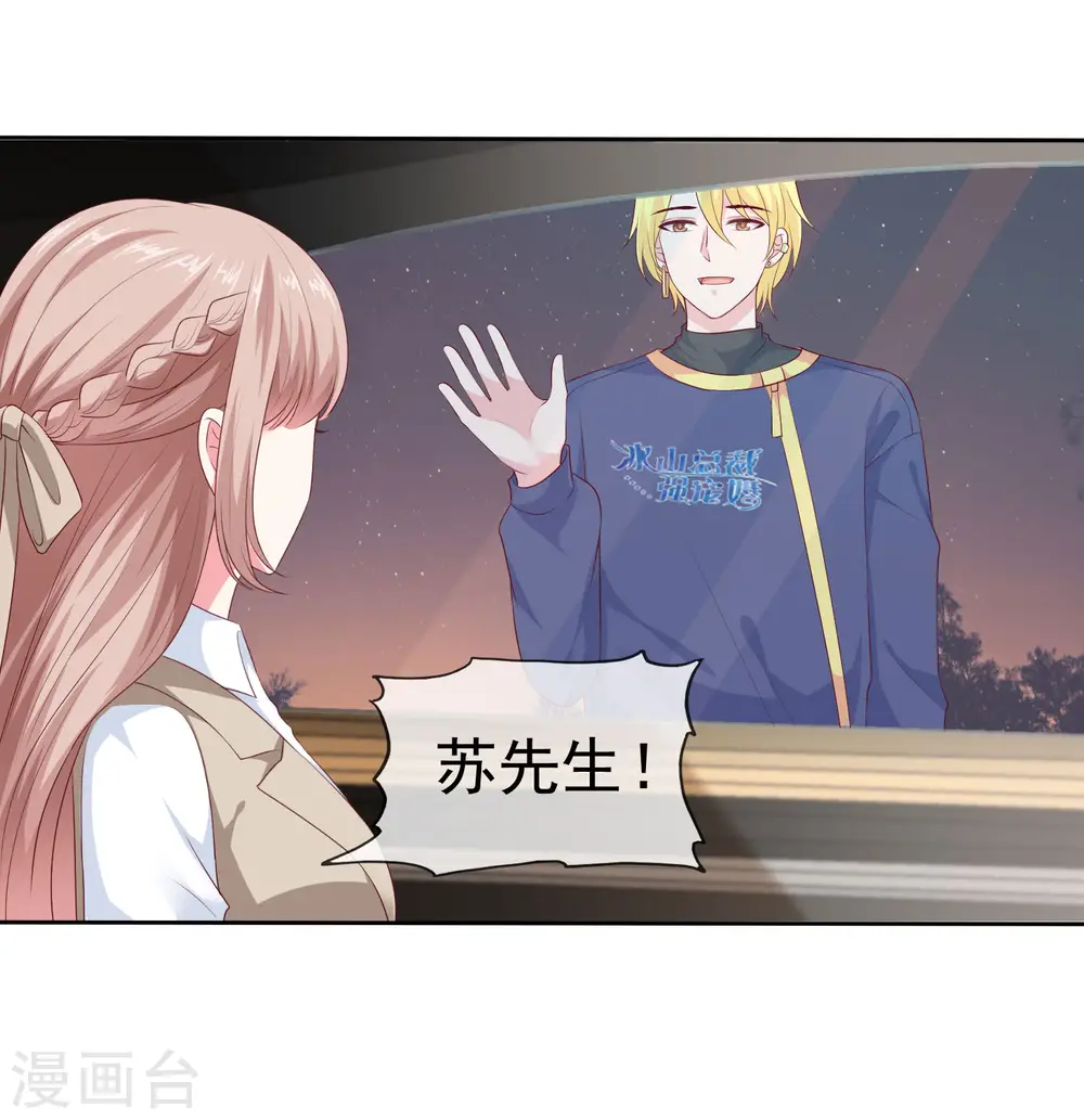 第135话 秦总的黑历史？？？21