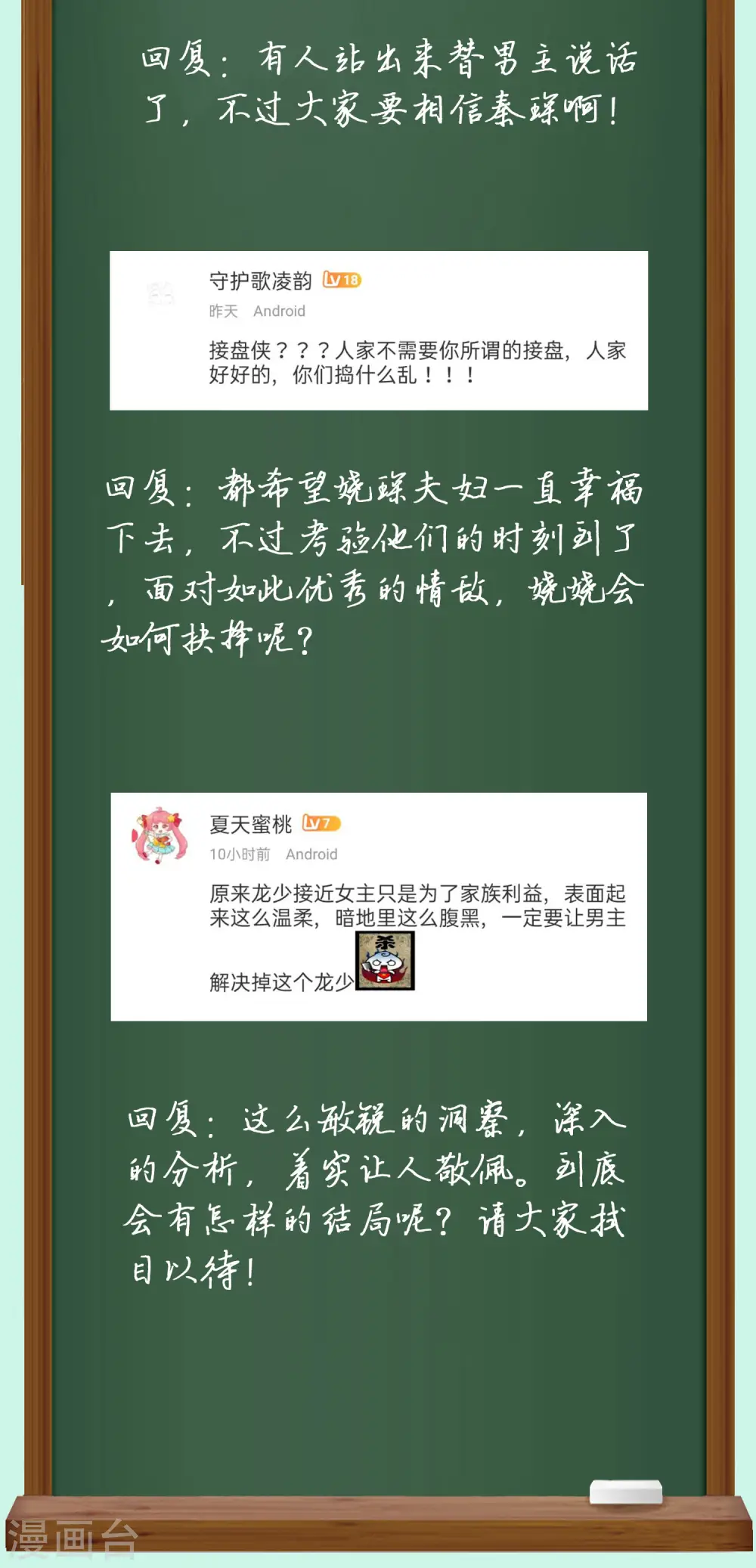 周末互动第五期 冰山总裁私房话5
