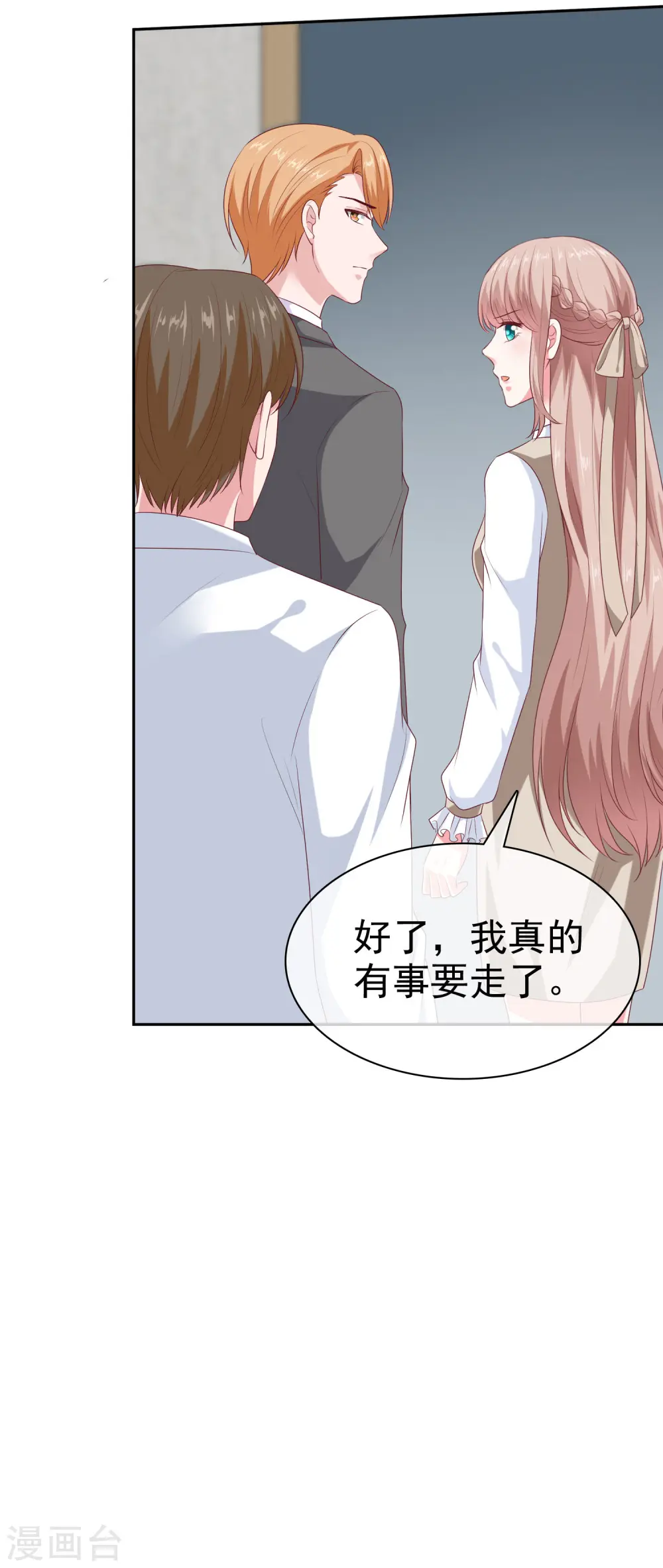 第133话 我不是从前的陆娆娆了6