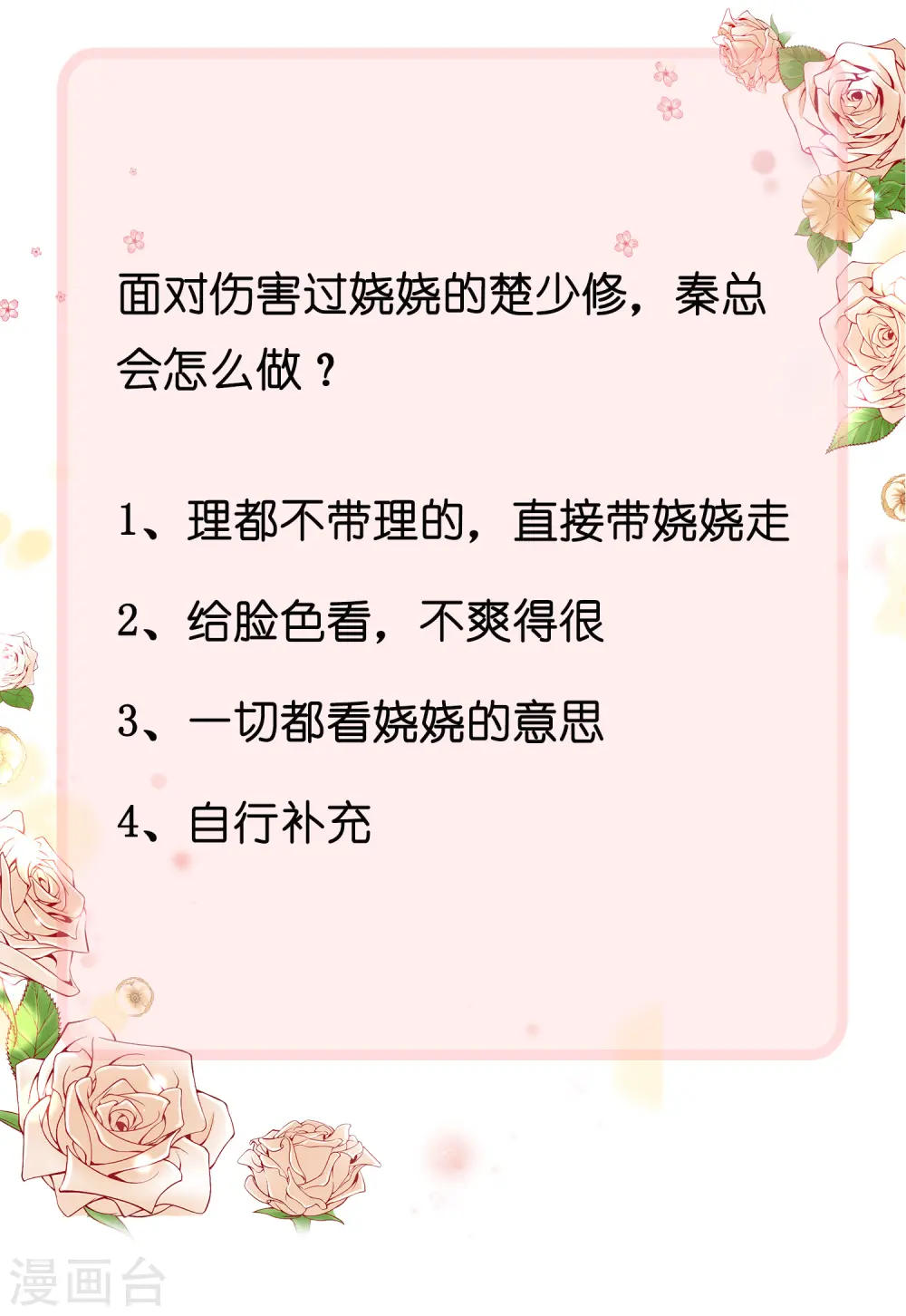第79话 这是巧合么？31