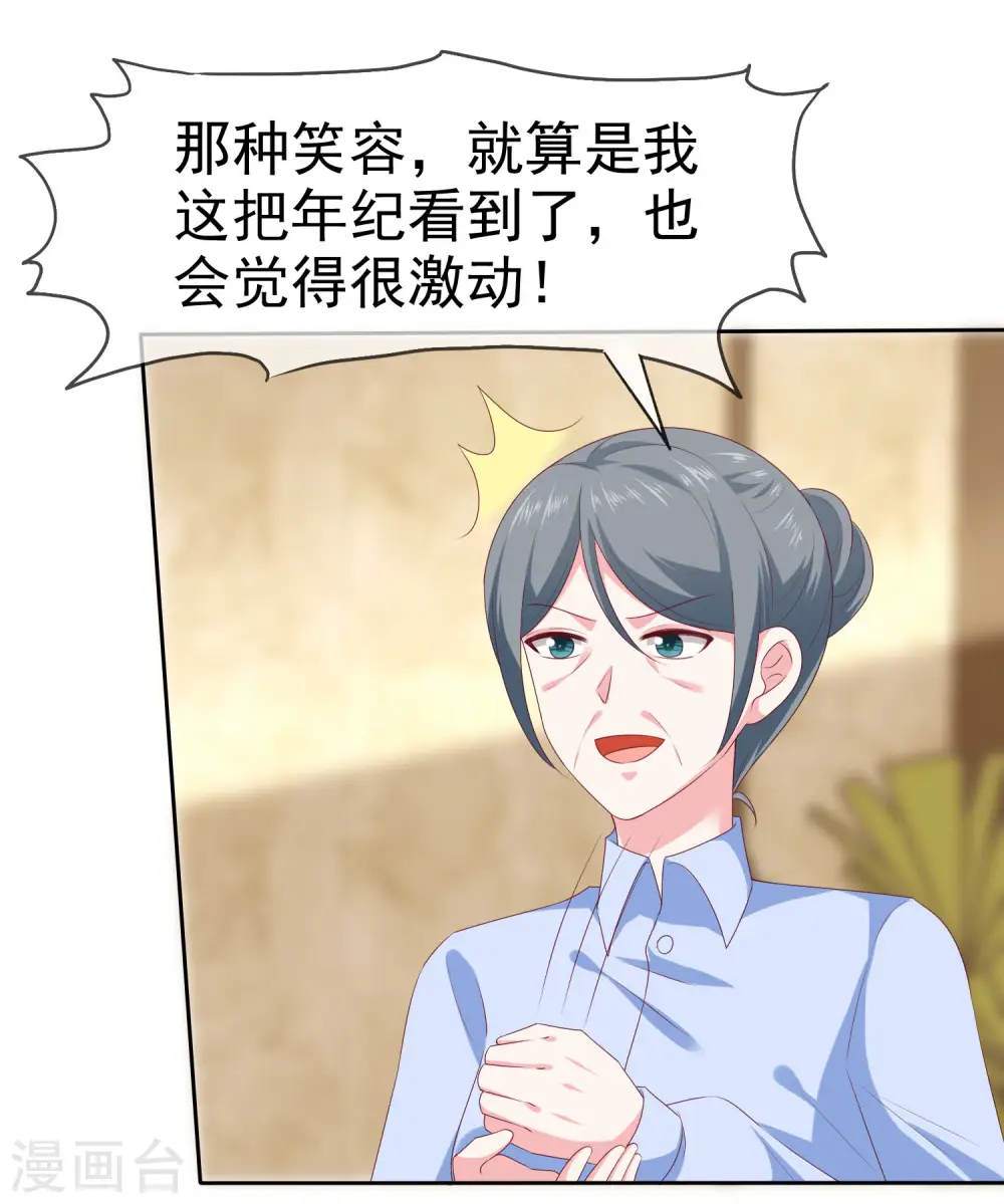 第145话 原来是个老司机啊4