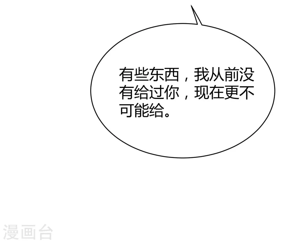 第26话 冰山总裁的高冷28