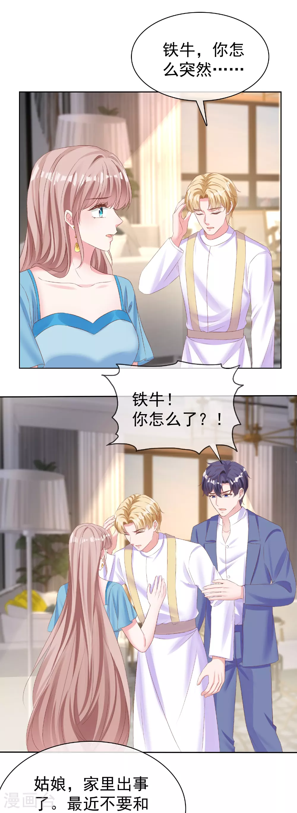 第267话 发生了什么7