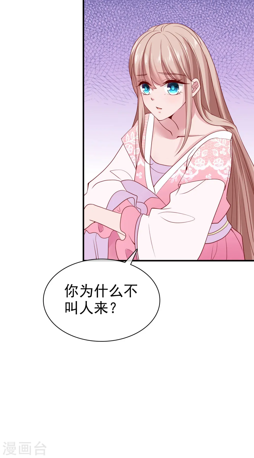 古风超长番外 加更放送5