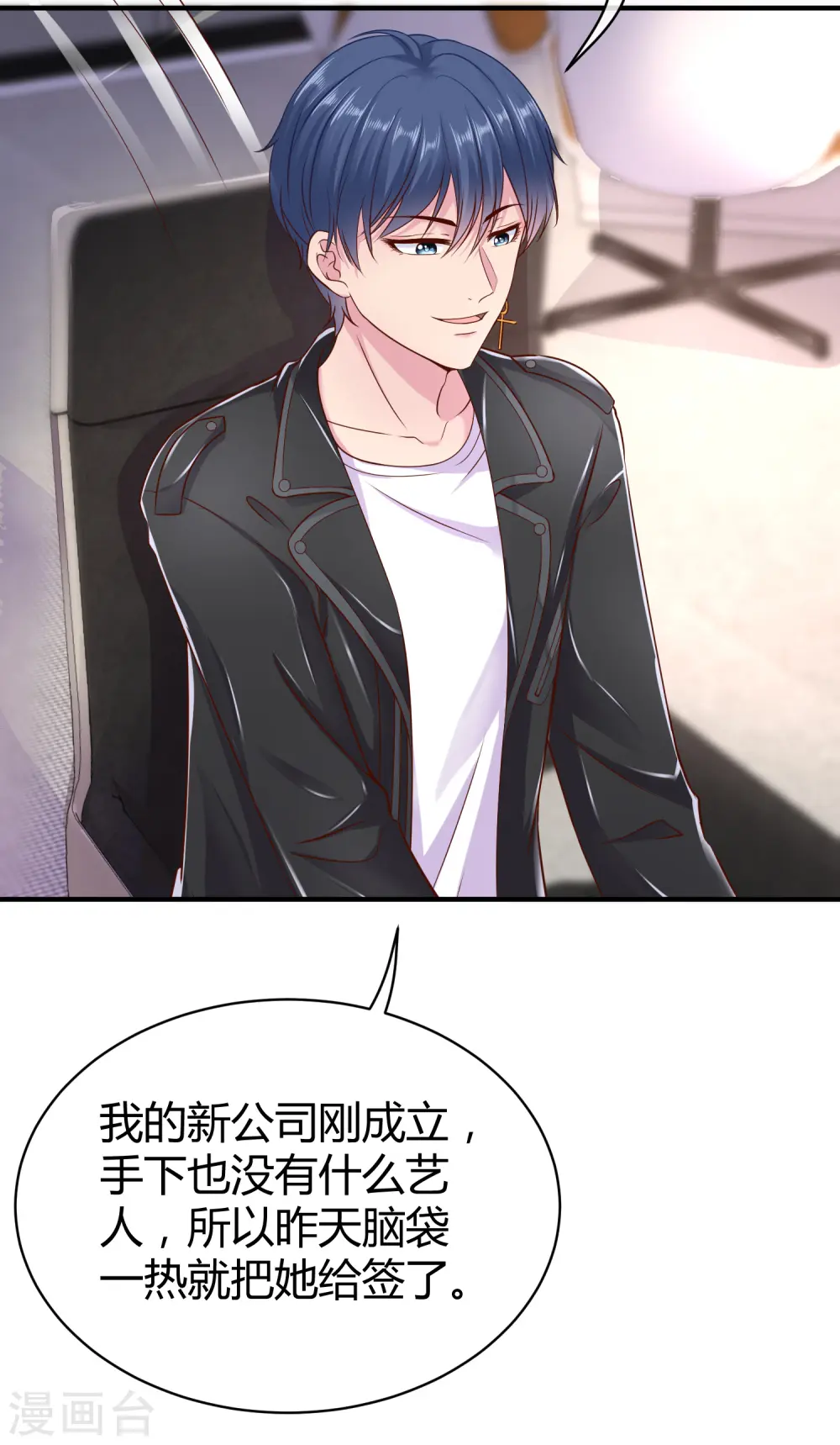 第24话 媳妇儿怎么能这么阔爱！9