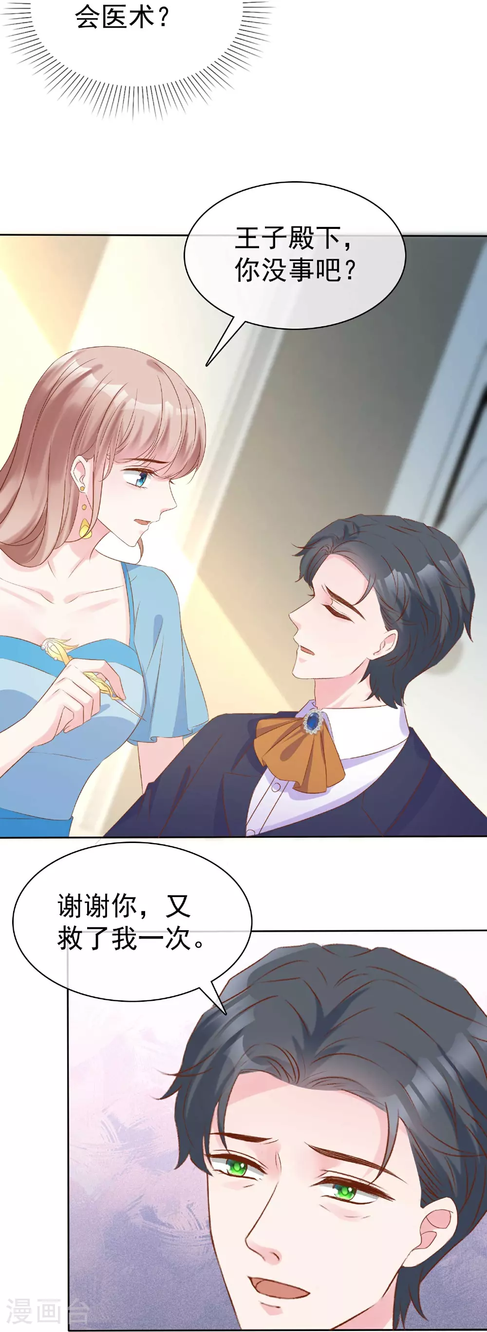 第265话 宣示主权20