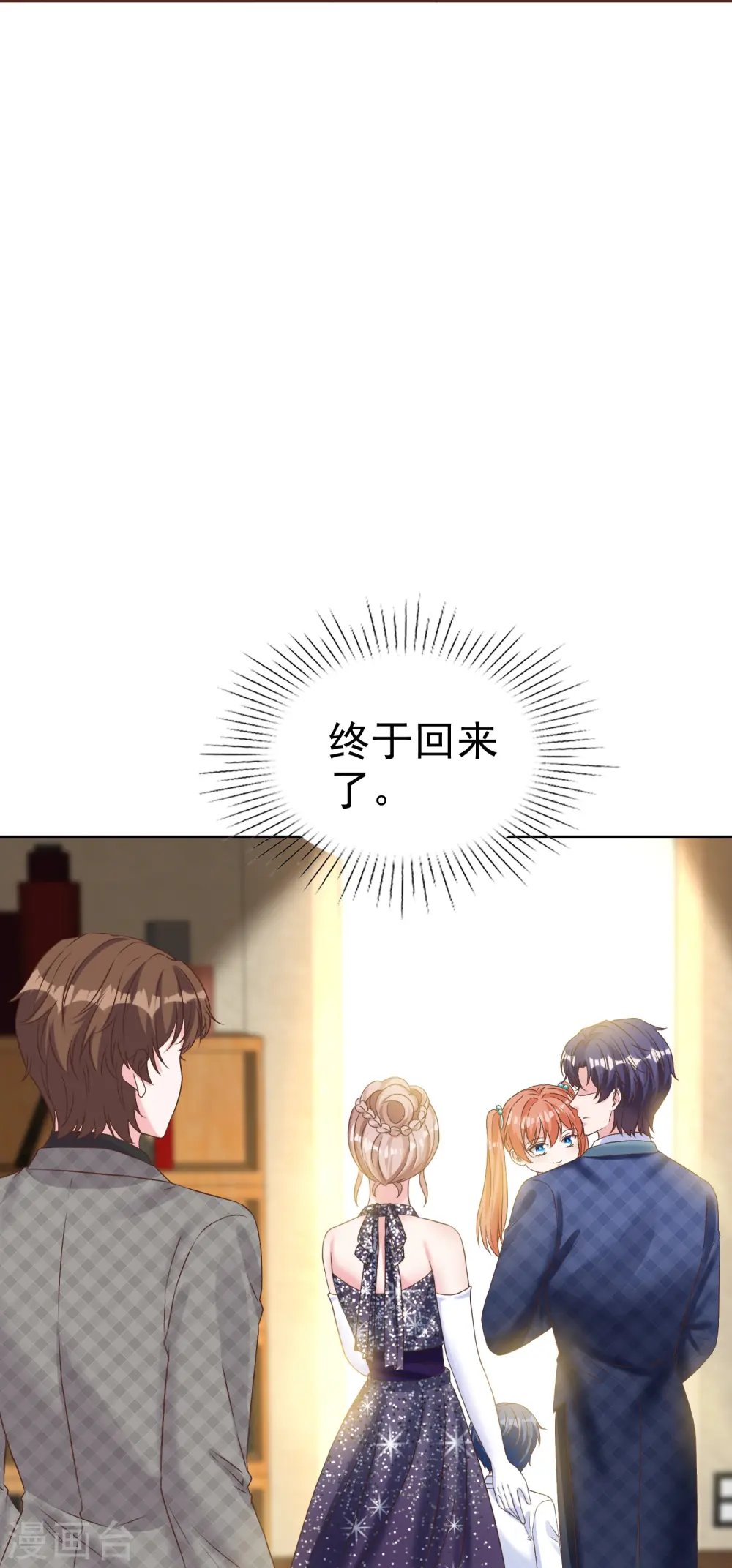 第255话 我爸是金猪！8