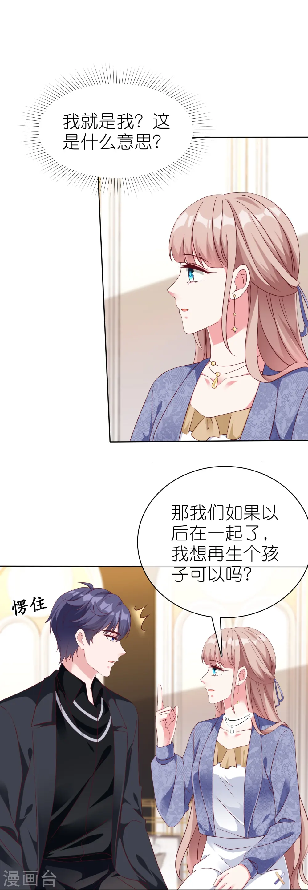 第239话 想欺负我？26