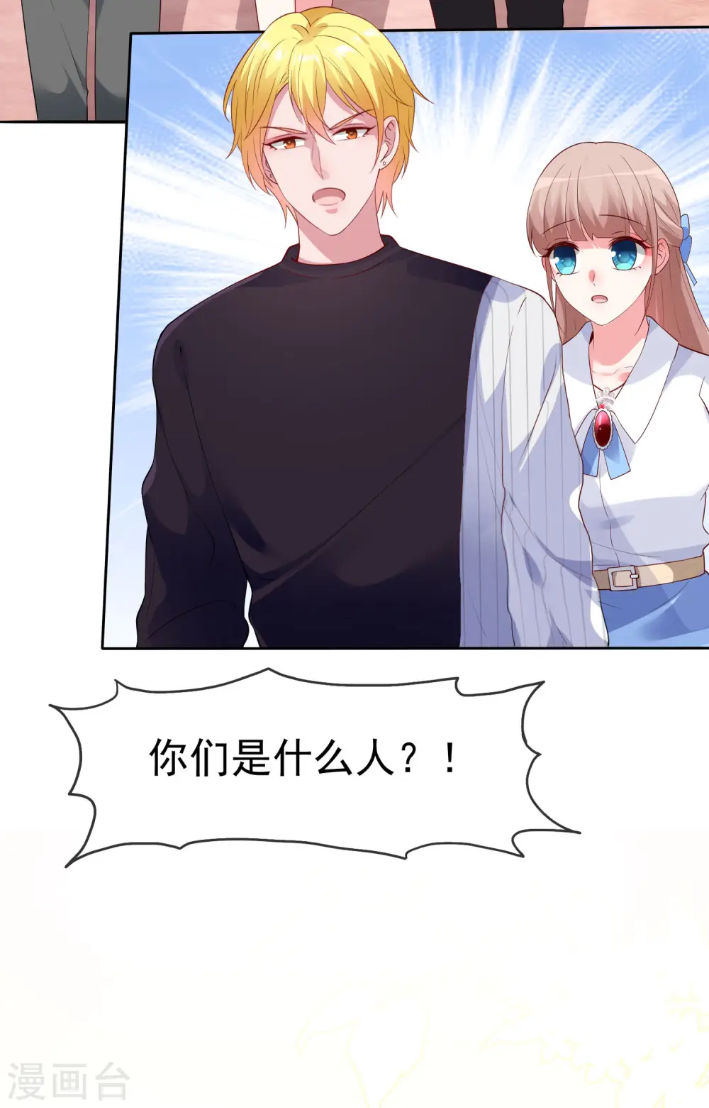第95话 情敌狭路相逢31