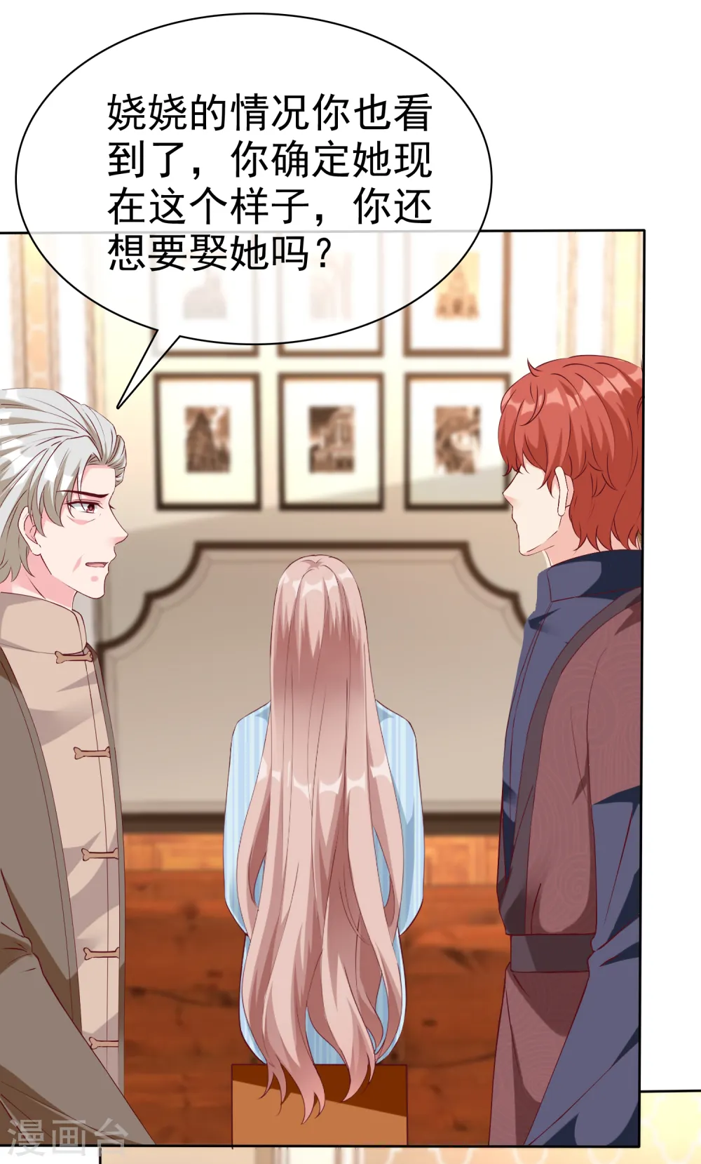 第215话 一个长长的故事21