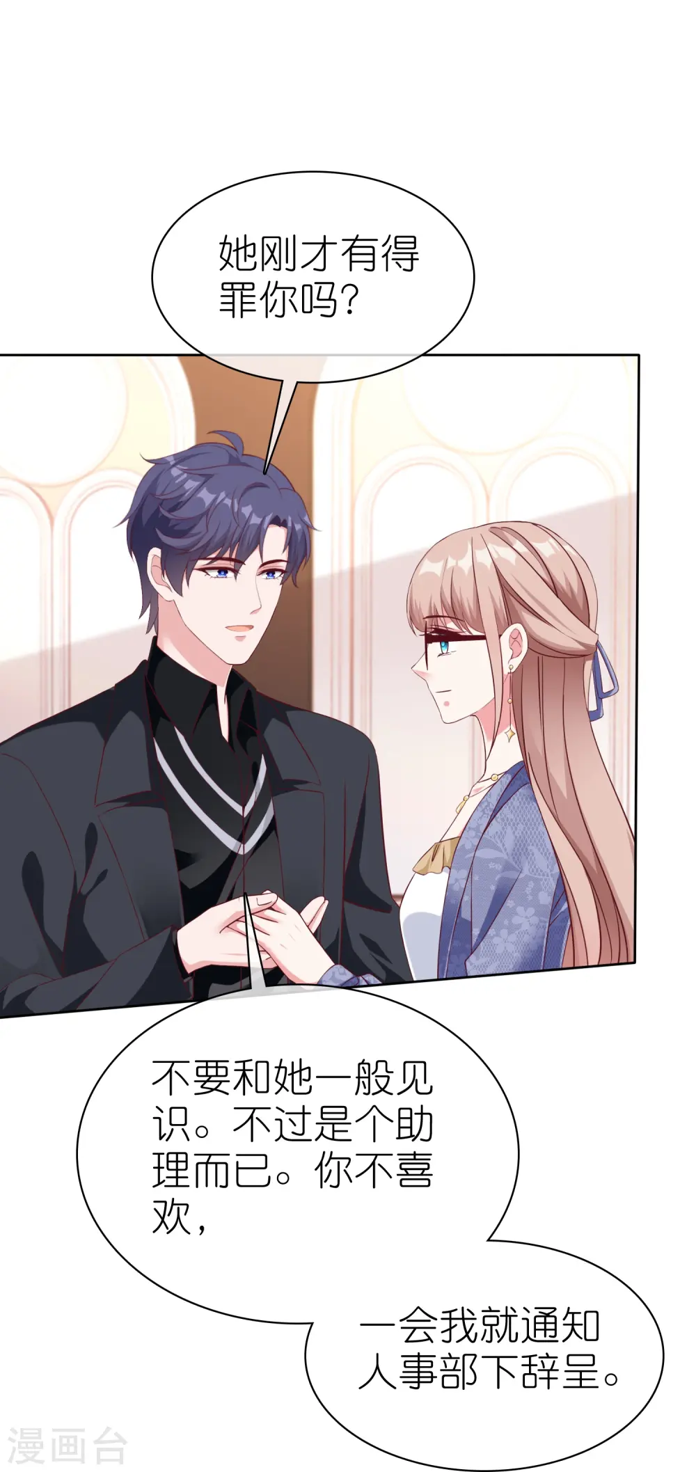 第239话 想欺负我？23