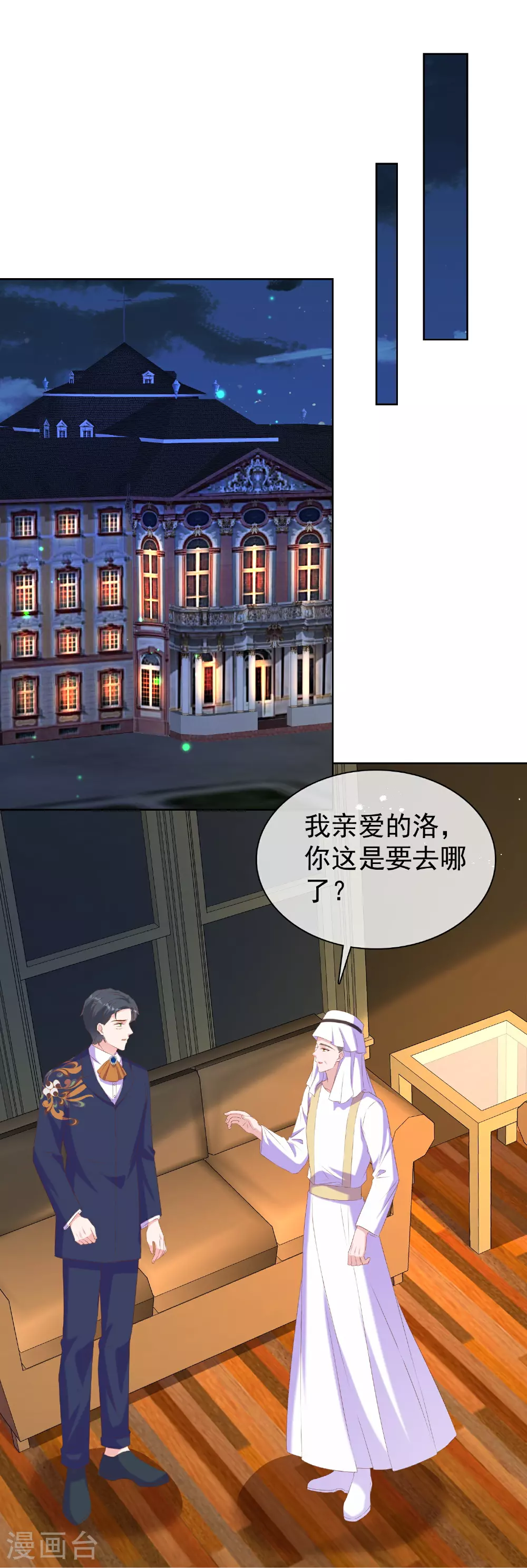 第262话 难道……2
