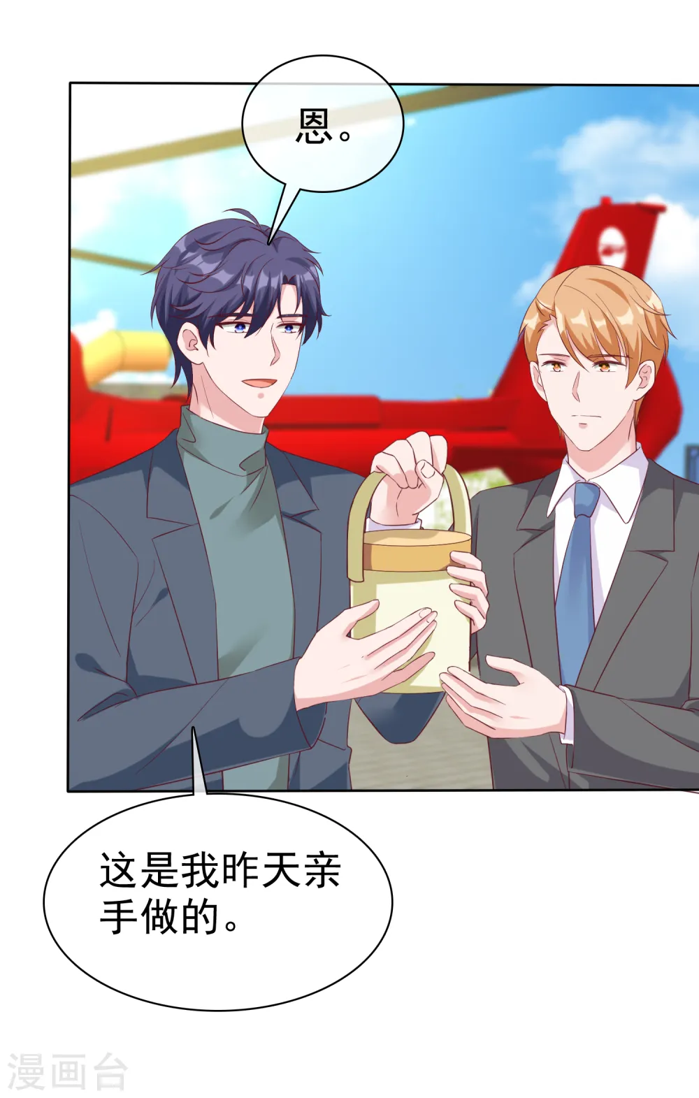第200话 处理一些垃圾13
