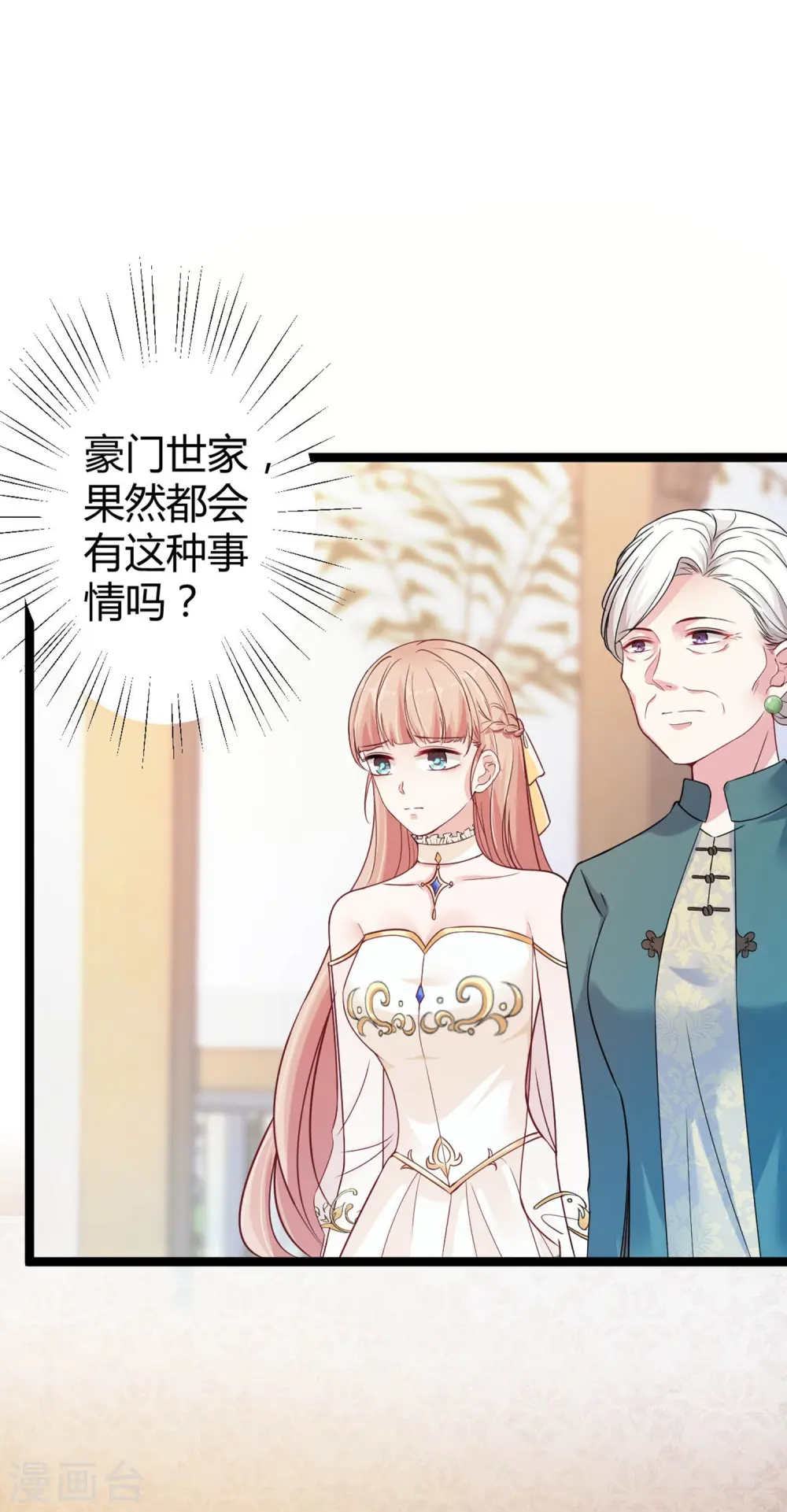 第29话 豪门另一面6
