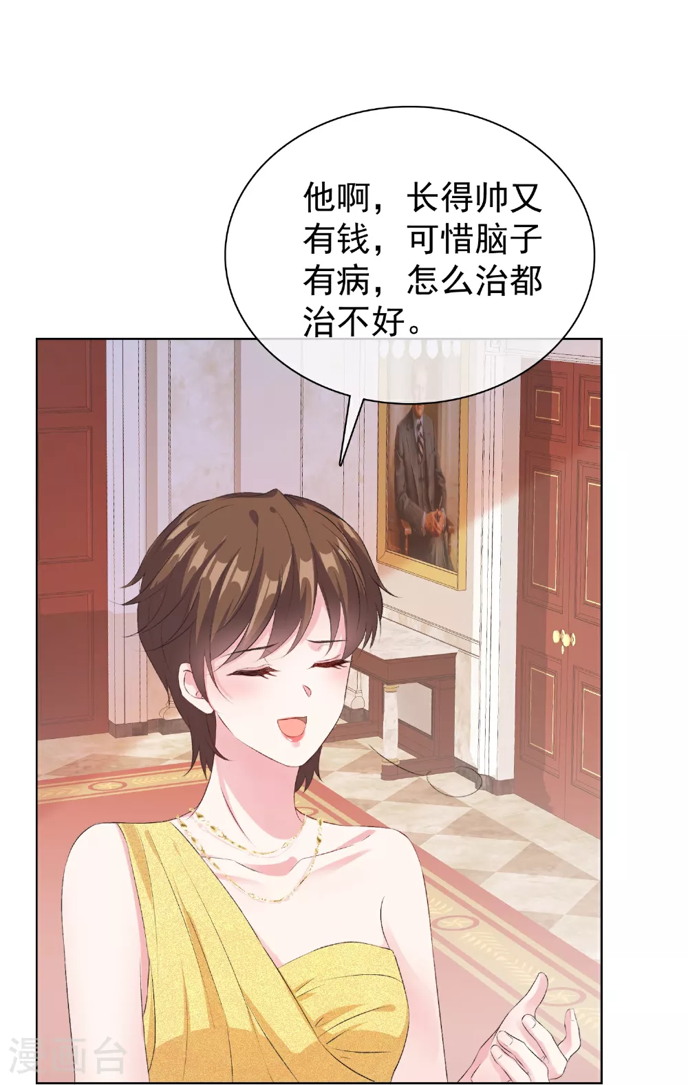 第259话 你又是谁？26