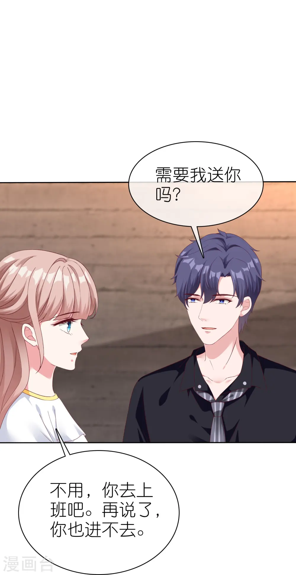 第244话 我有喜欢的人了17