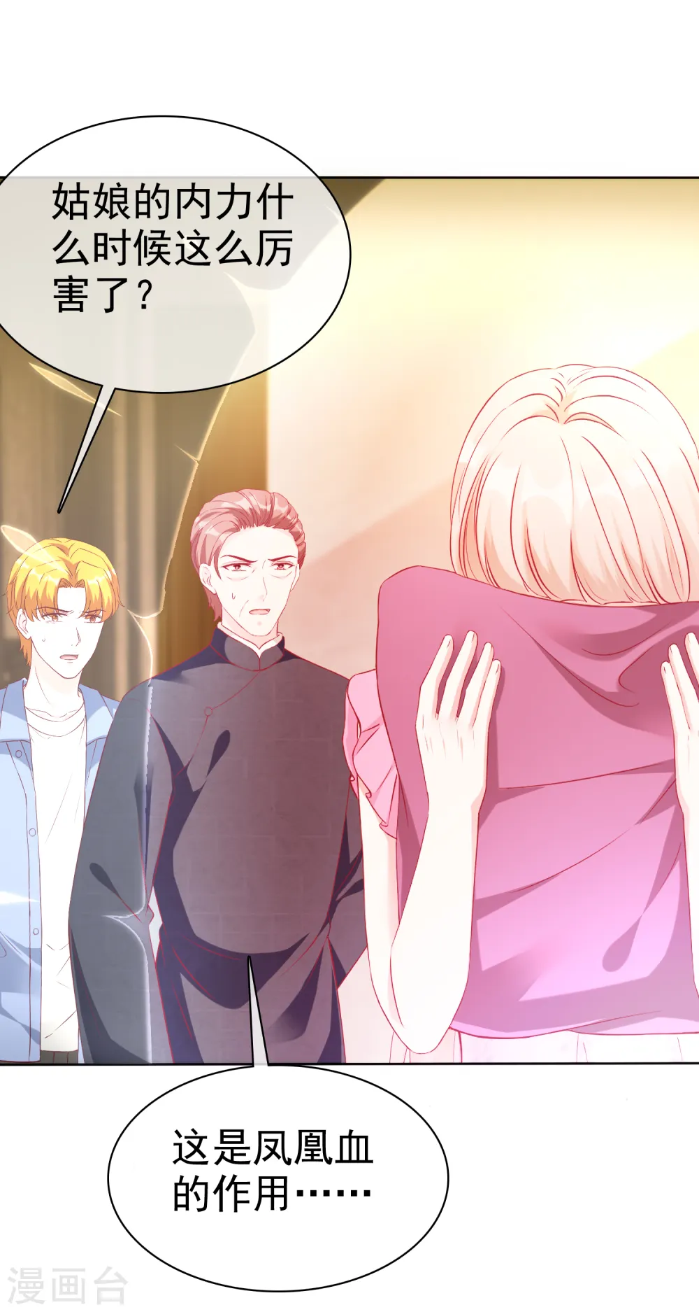 第213话 要生了！18