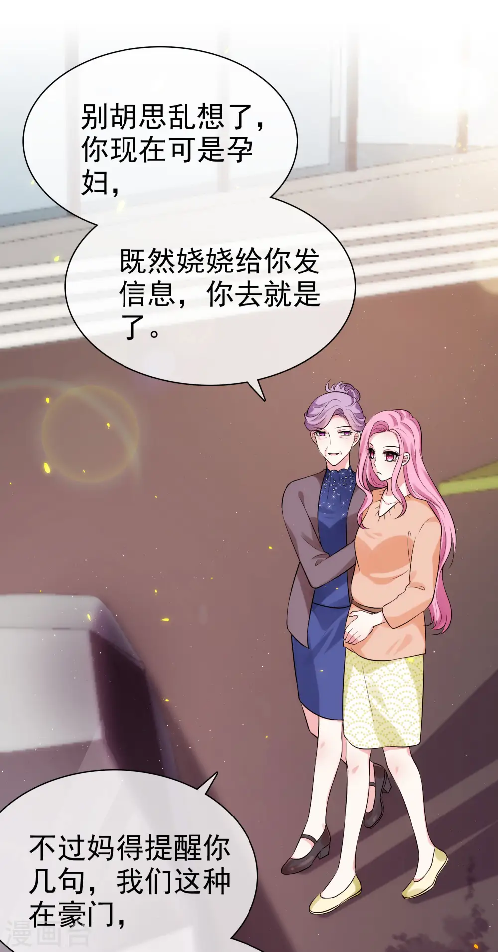 第99话 渣男都有人当宝贝？13