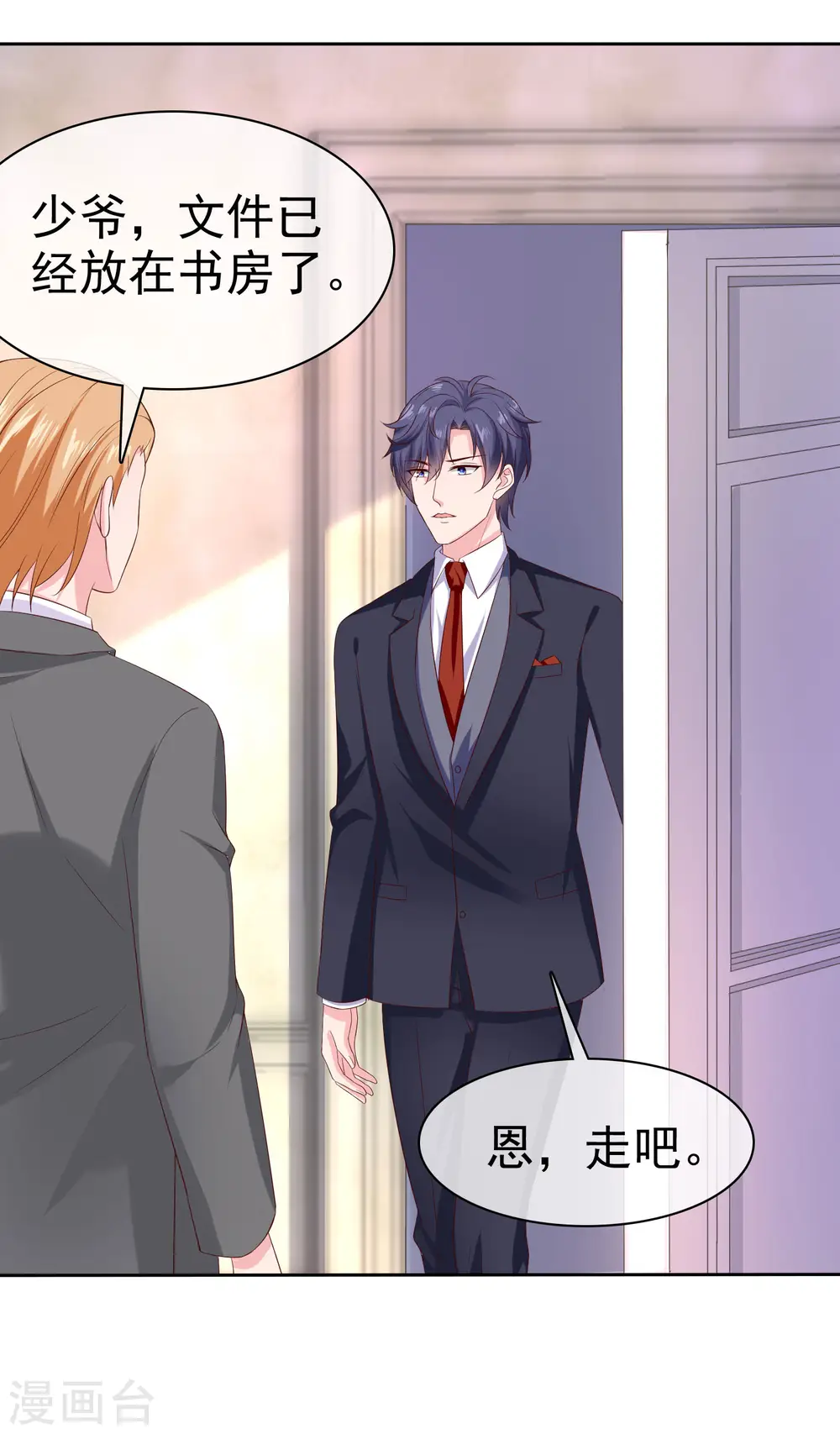 第144话 那个玉姑娘到底是谁？25
