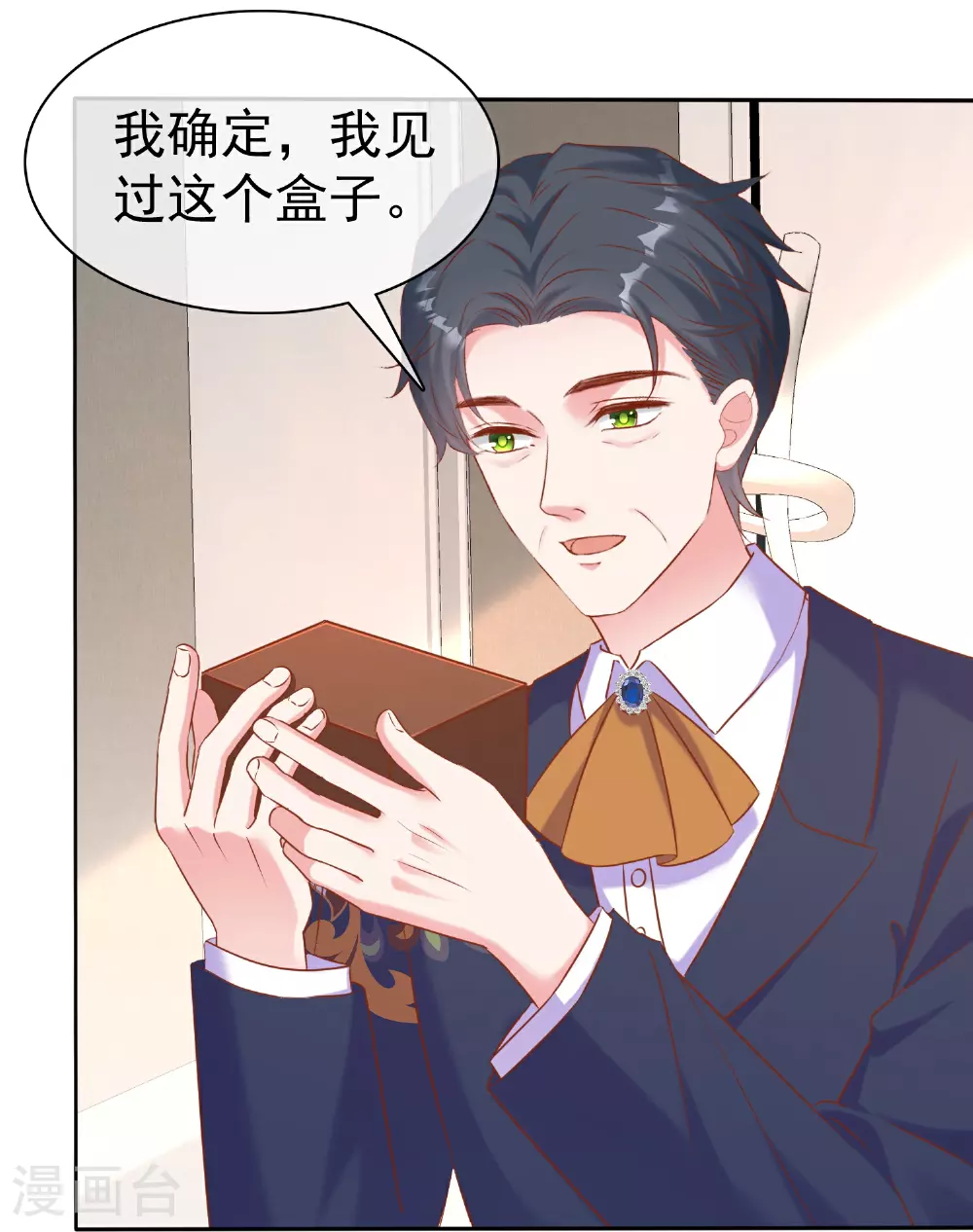 第266话 玉家的秘密2