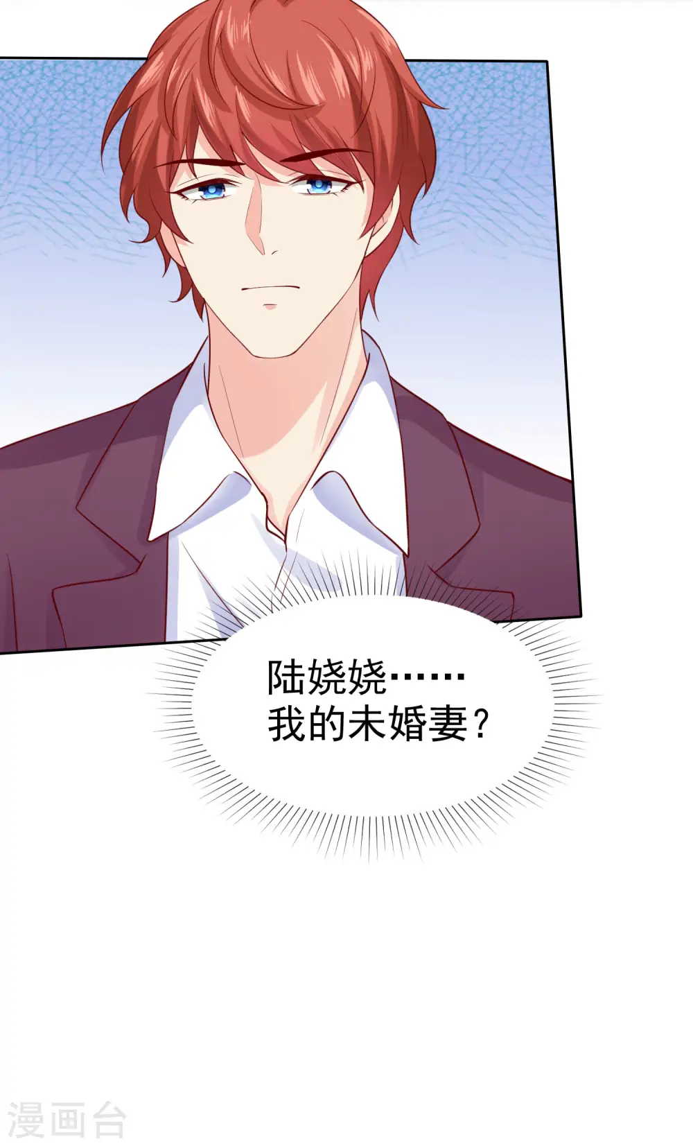第95话 情敌狭路相逢41